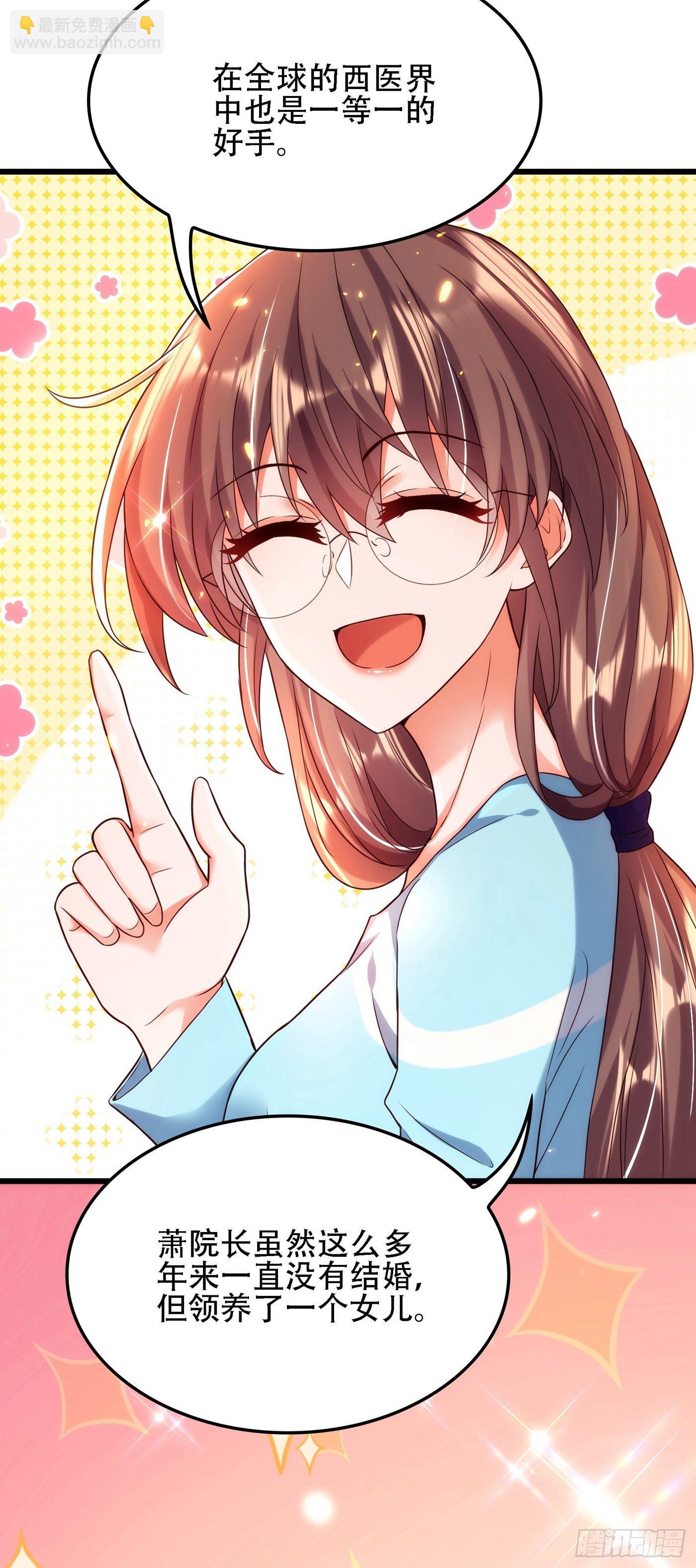 🍲重生空间：大小姐不好惹 第111话 正牌未婚妻？ 第6页