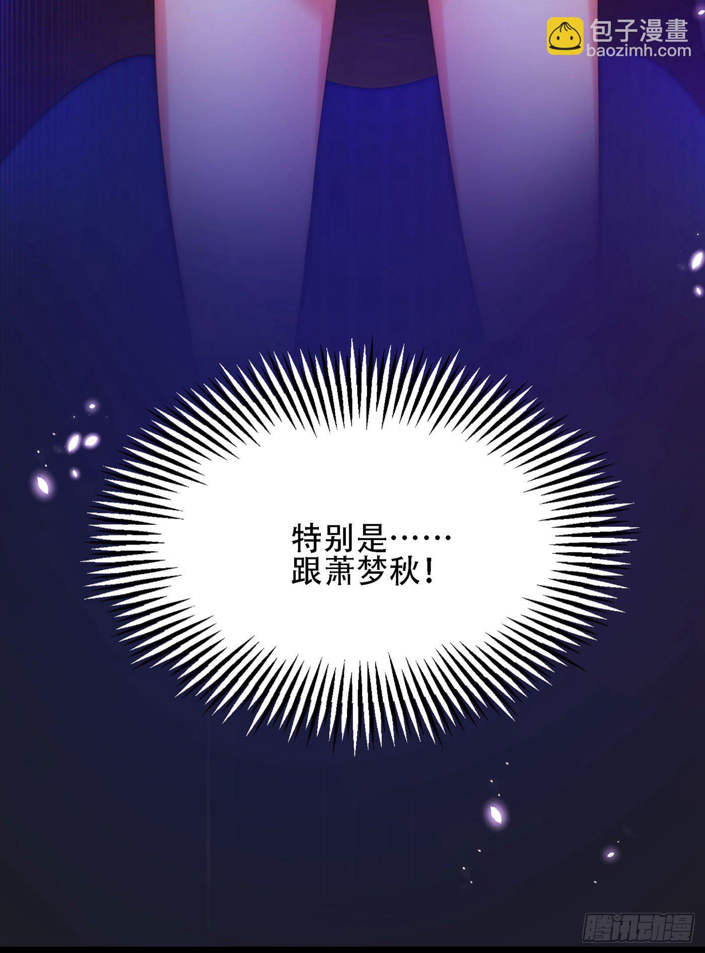 🍲重生空间：大小姐不好惹 第113话 给我一个名分 第10页