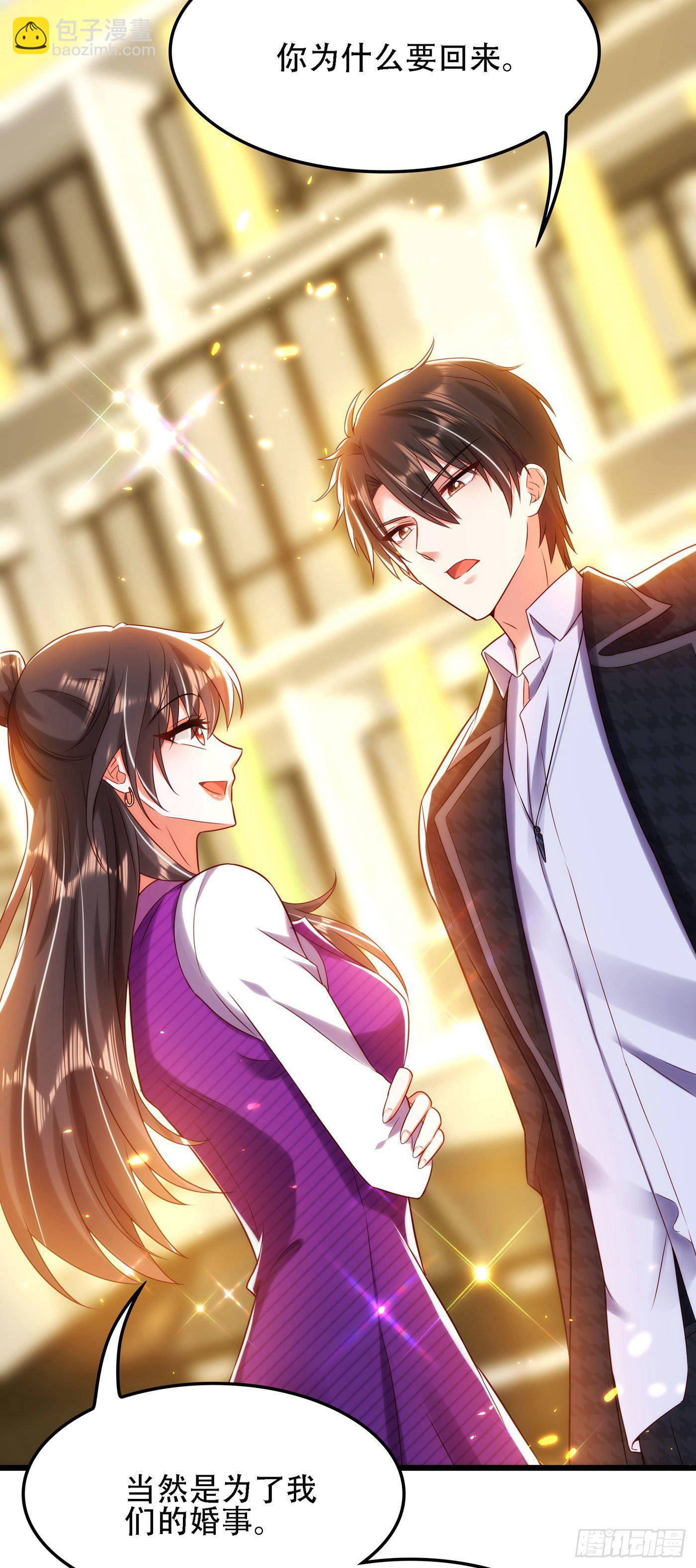 🍲重生空间：大小姐不好惹 第113话 给我一个名分 第12页