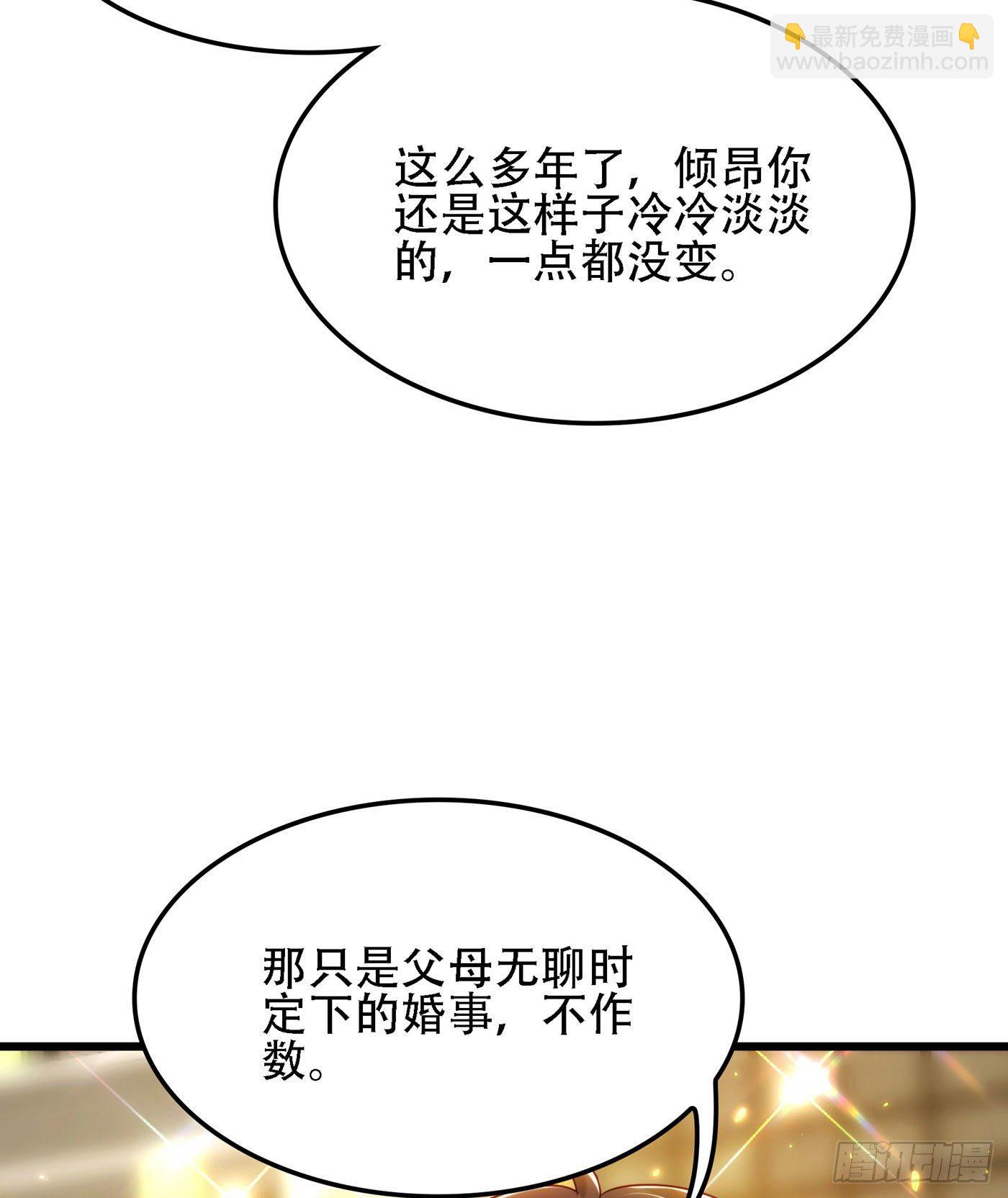 🍲重生空间：大小姐不好惹 第113话 给我一个名分 第13页