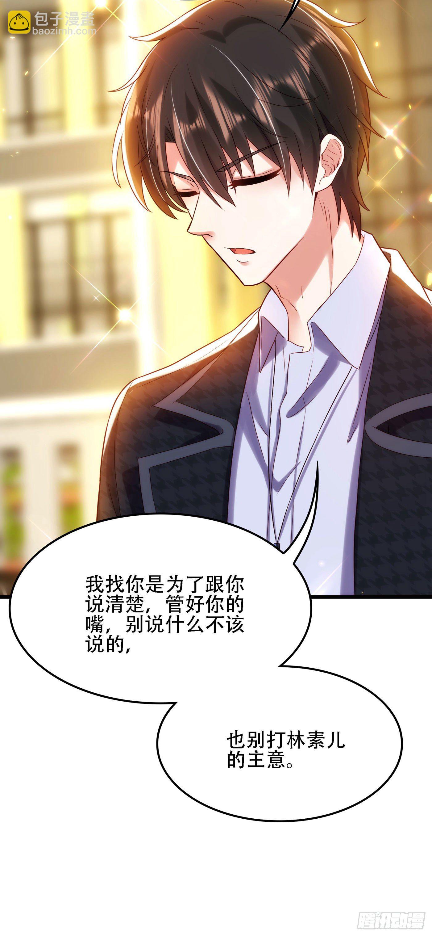 🍲重生空间：大小姐不好惹 第113话 给我一个名分 第14页