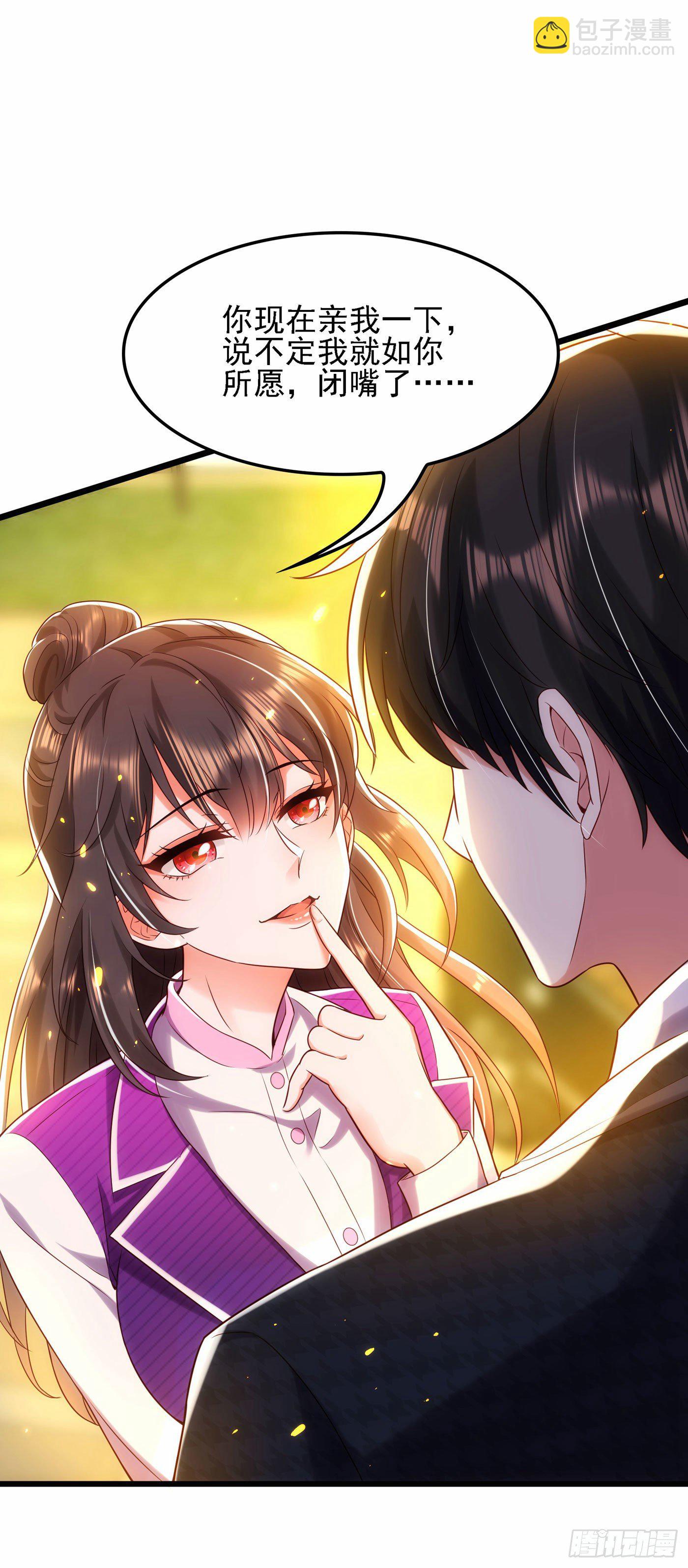 🍲重生空间：大小姐不好惹 第113话 给我一个名分 第18页