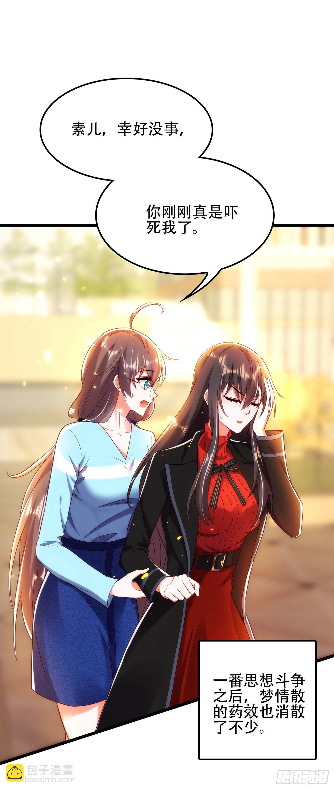 🍲重生空间：大小姐不好惹 第113话 给我一个名分 第2页