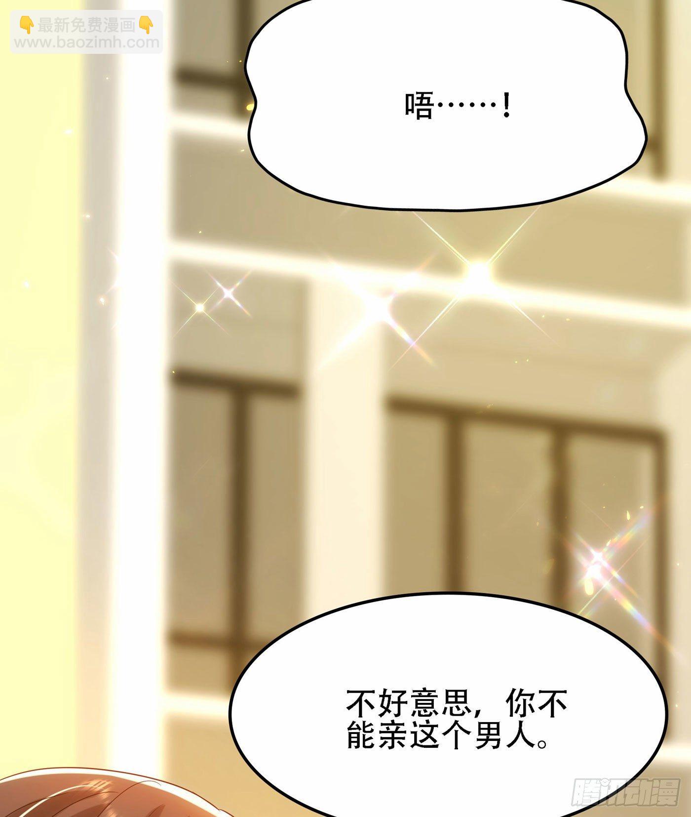 🍲重生空间：大小姐不好惹 第113话 给我一个名分 第20页