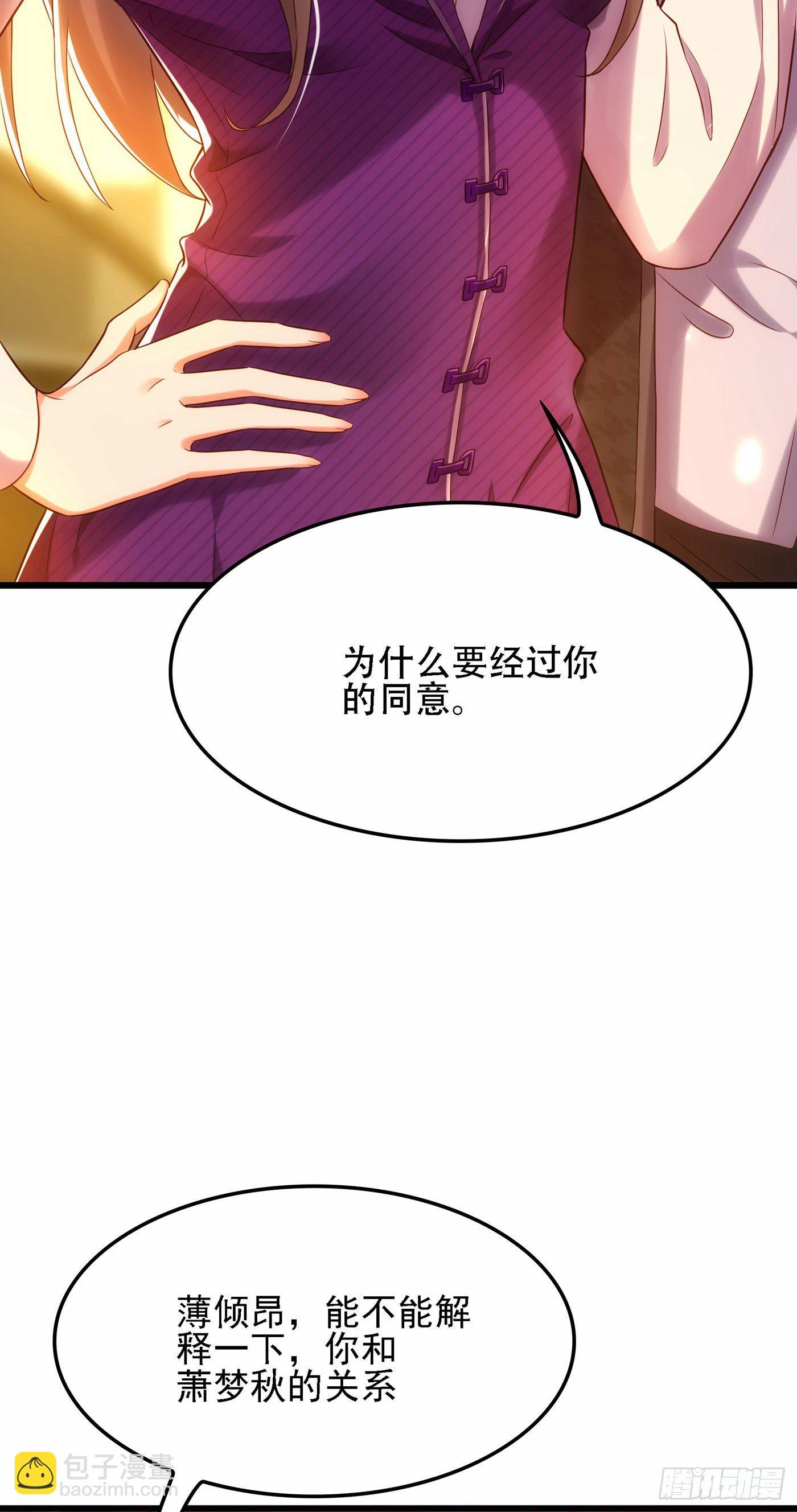 🍲重生空间：大小姐不好惹 第113话 给我一个名分 第24页