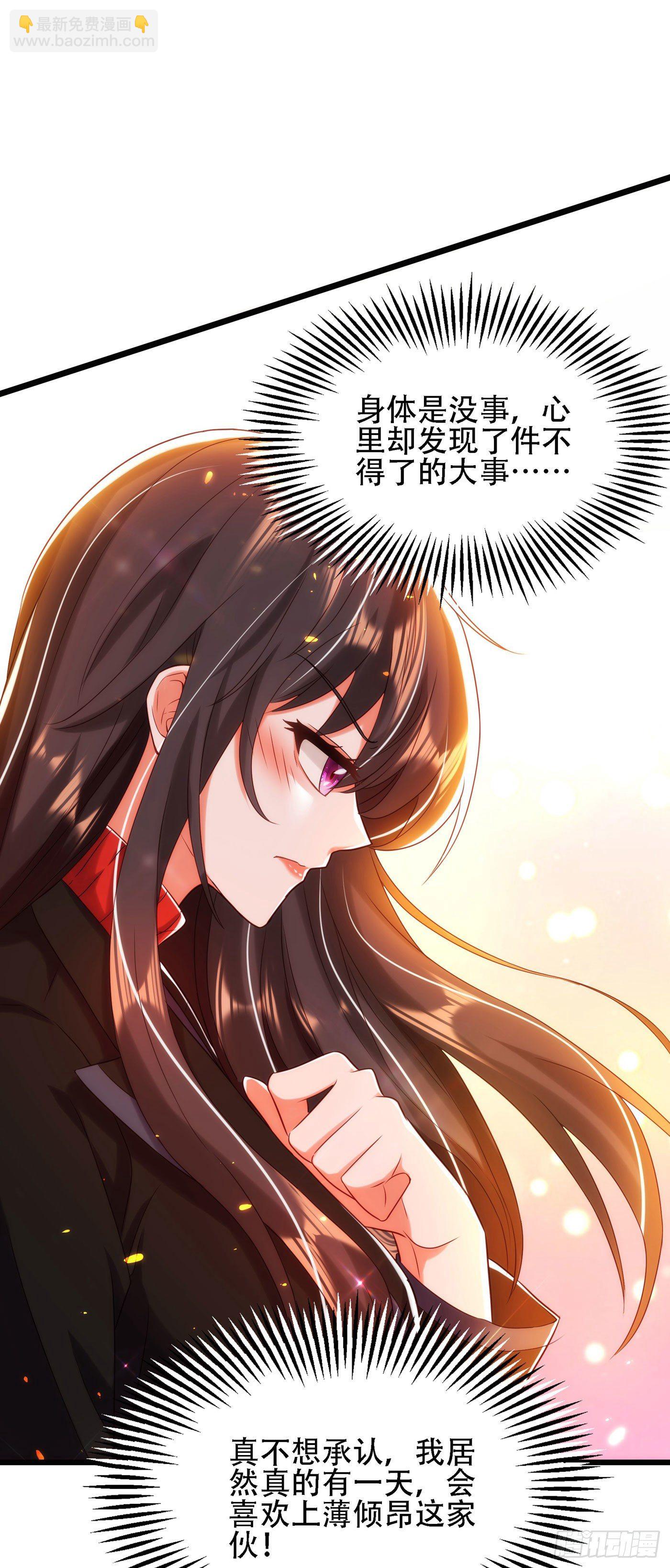 🍲重生空间：大小姐不好惹 第113话 给我一个名分 第3页