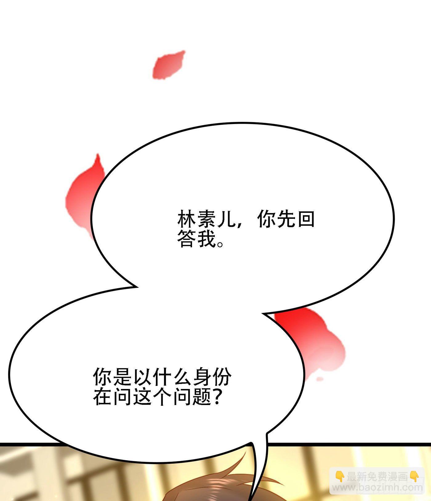 🍲重生空间：大小姐不好惹 第113话 给我一个名分 第30页
