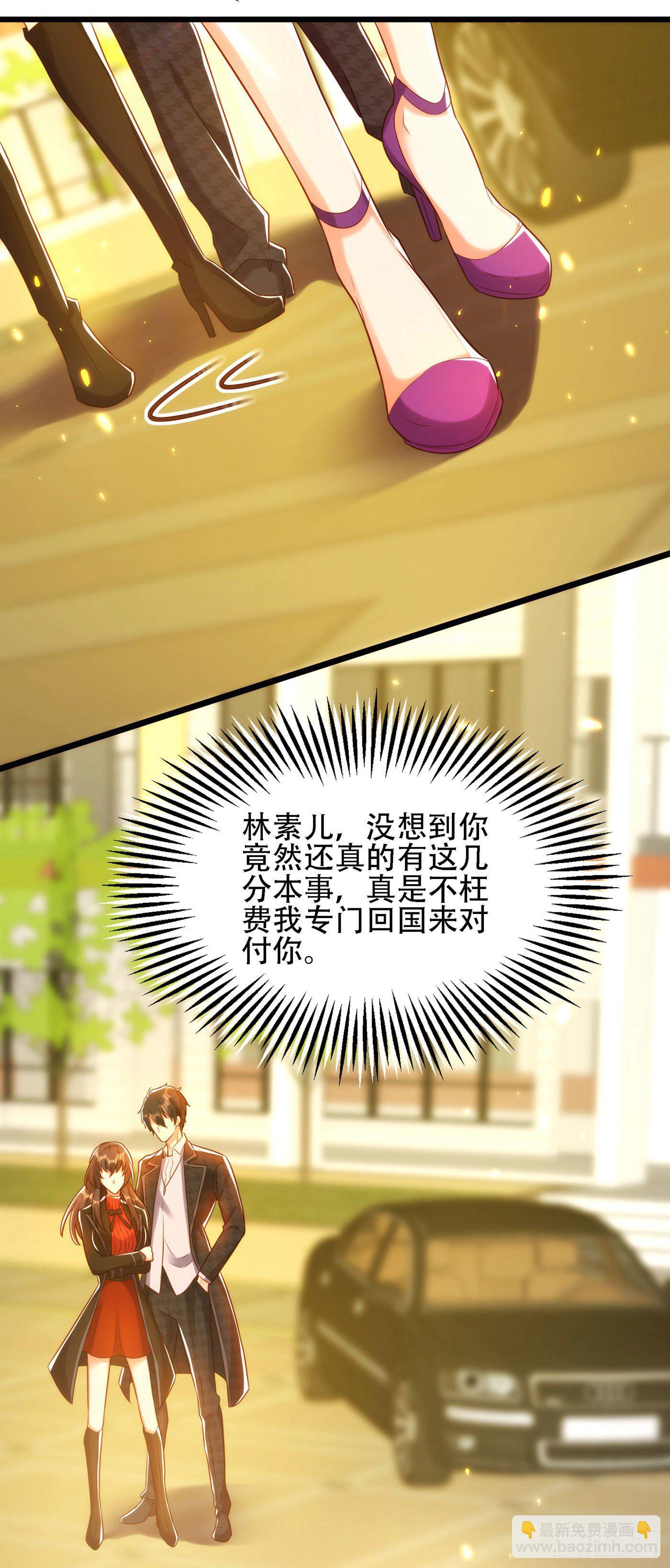 🍲重生空间：大小姐不好惹 第113话 给我一个名分 第39页