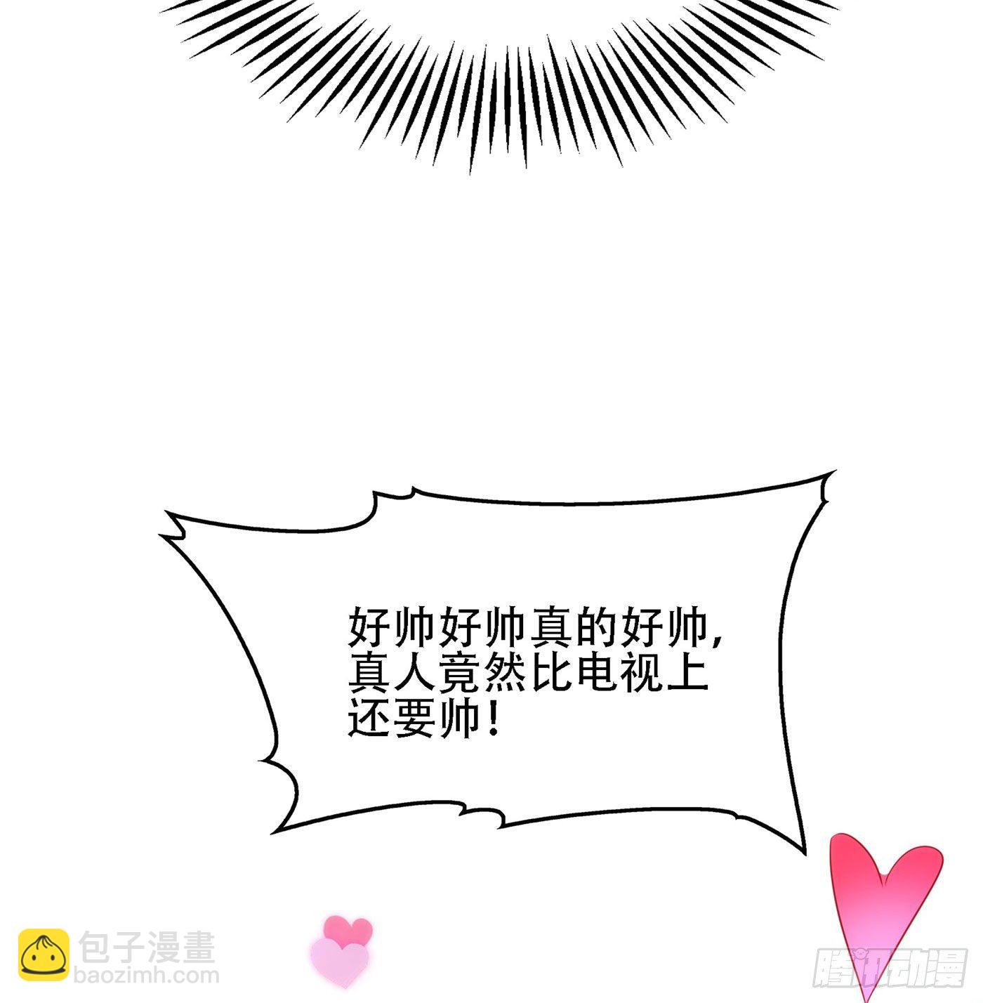 🍲重生空间：大小姐不好惹 第113话 给我一个名分 第4页