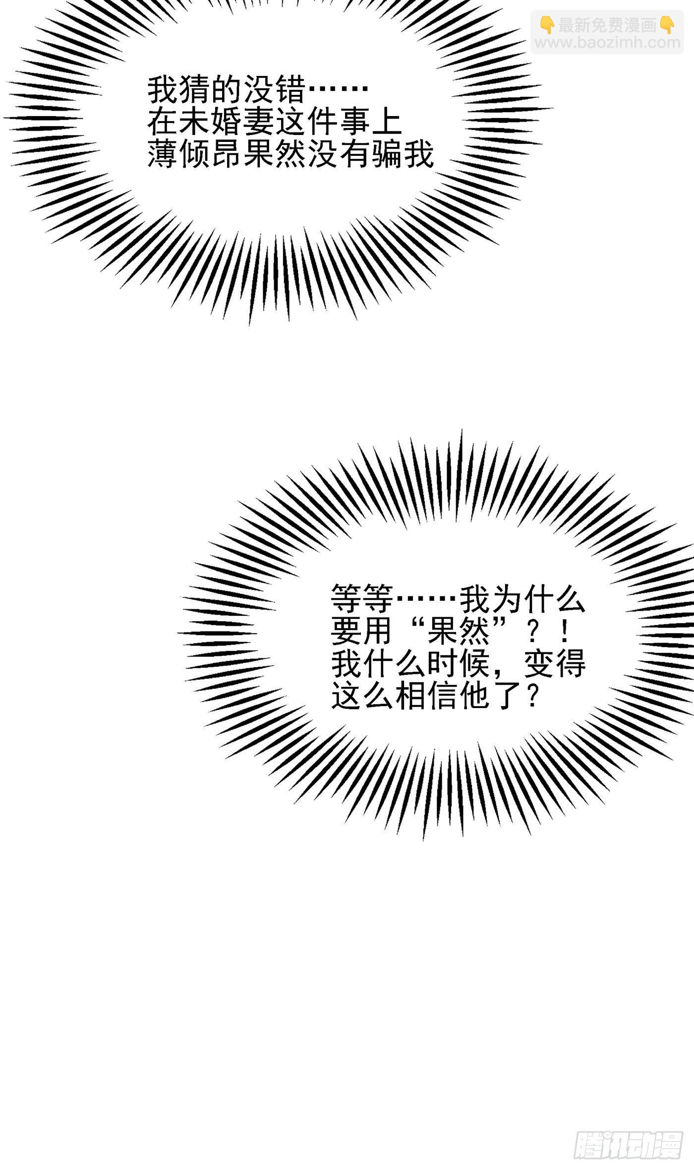 🍲重生空间：大小姐不好惹 第113话 给我一个名分 第42页