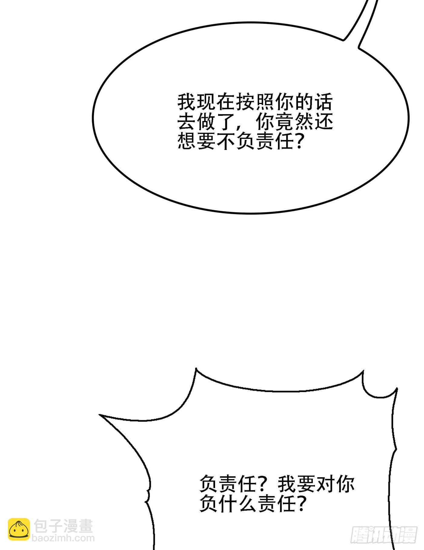 🍲重生空间：大小姐不好惹 第113话 给我一个名分 第44页