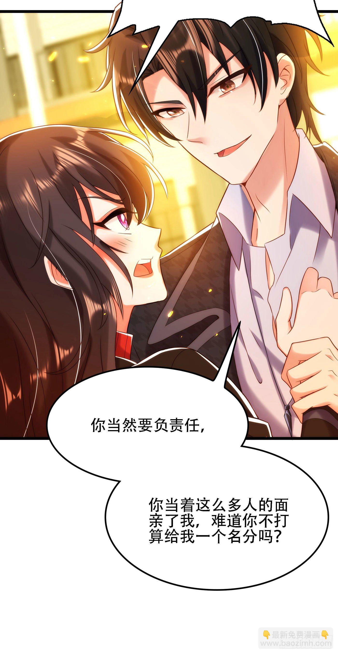 🍲重生空间：大小姐不好惹 第113话 给我一个名分 第45页