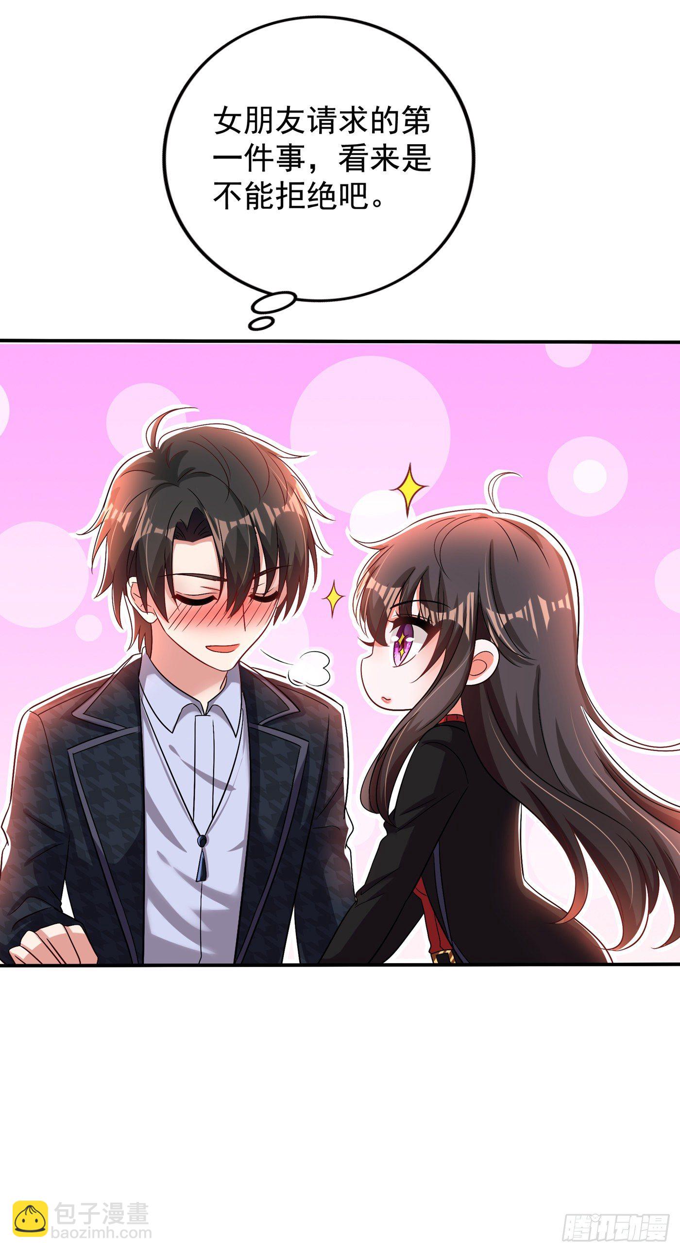 🍲重生空间：大小姐不好惹 第115话 白家大小姐 第10页