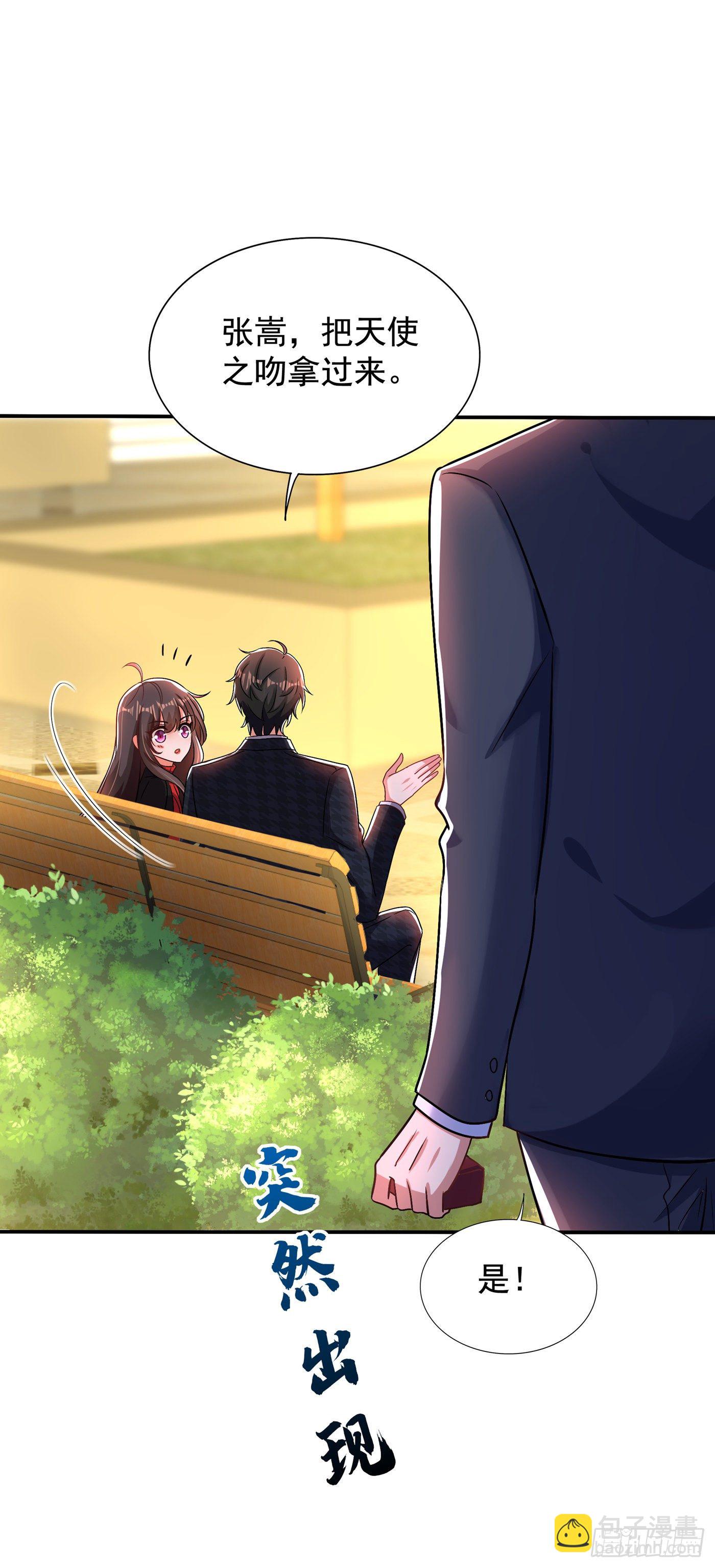 🍲重生空间：大小姐不好惹 第115话 白家大小姐 第11页