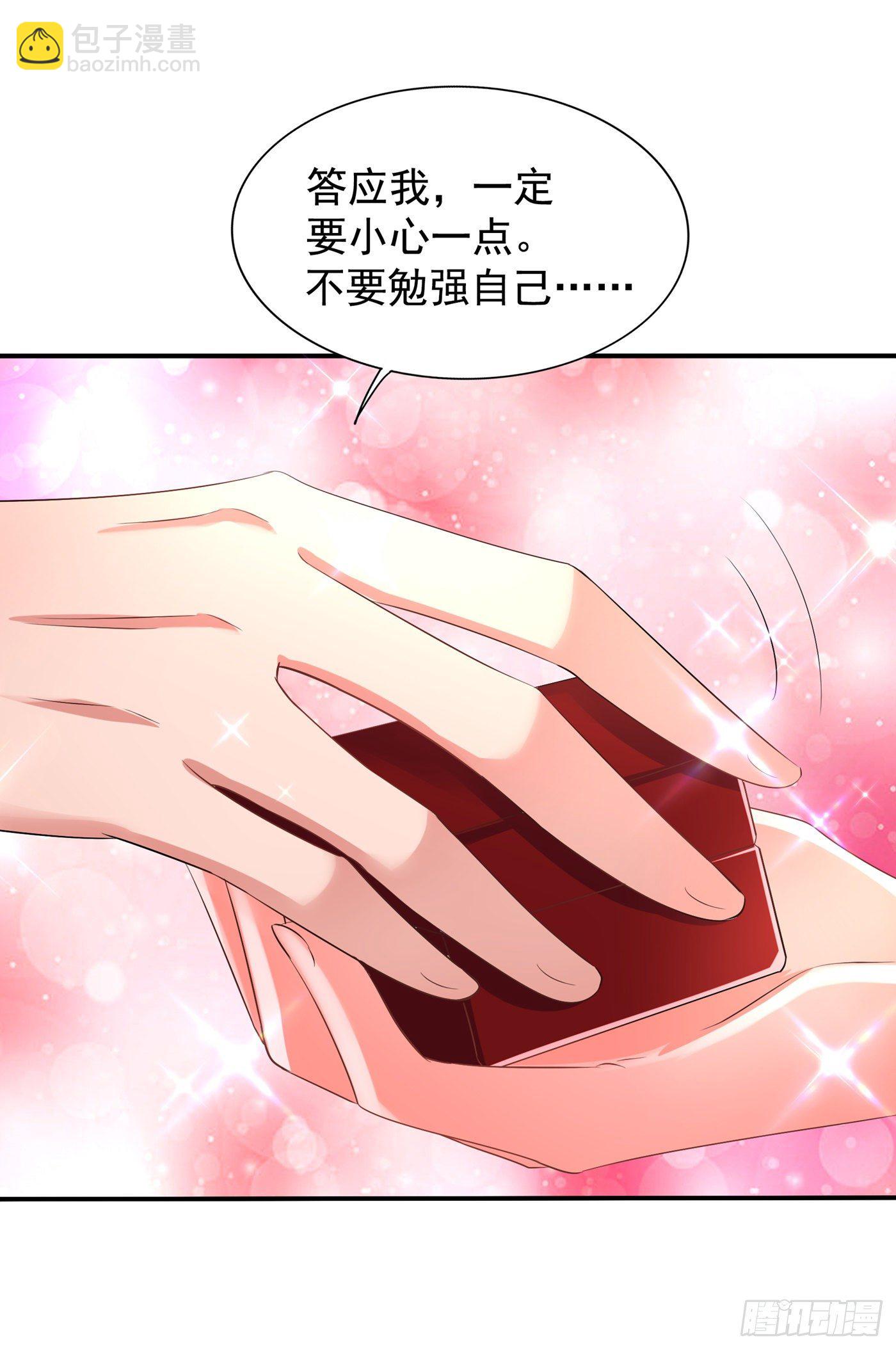 🍲重生空间：大小姐不好惹 第115话 白家大小姐 第12页