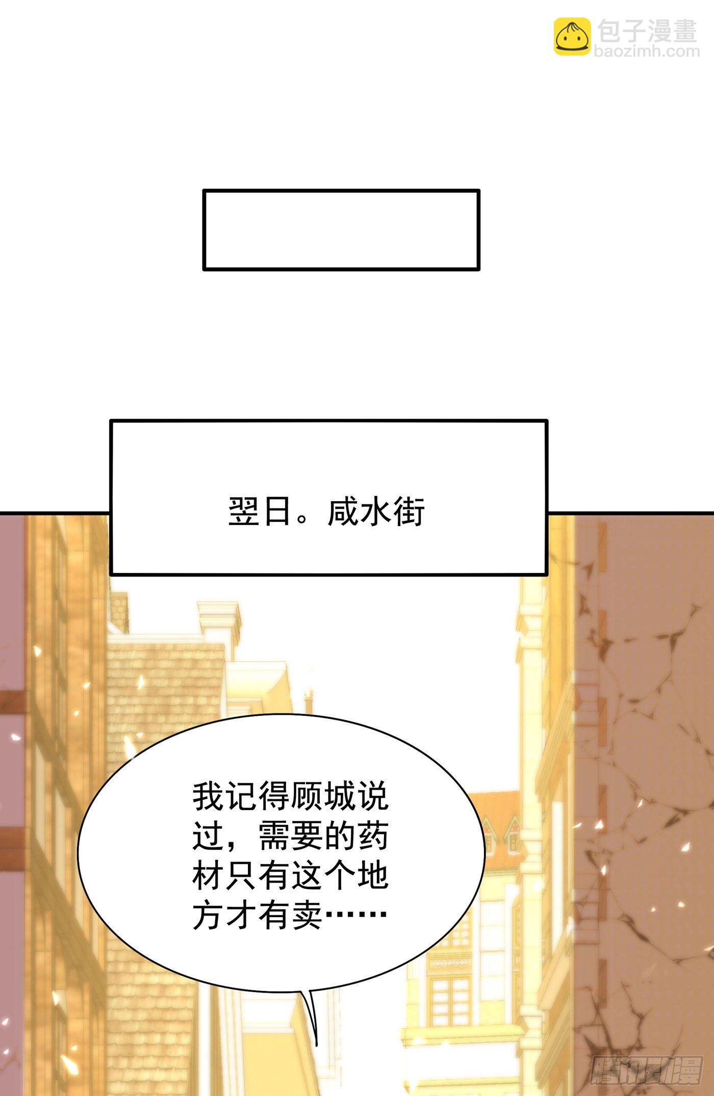 🍲重生空间：大小姐不好惹 第115话 白家大小姐 第15页