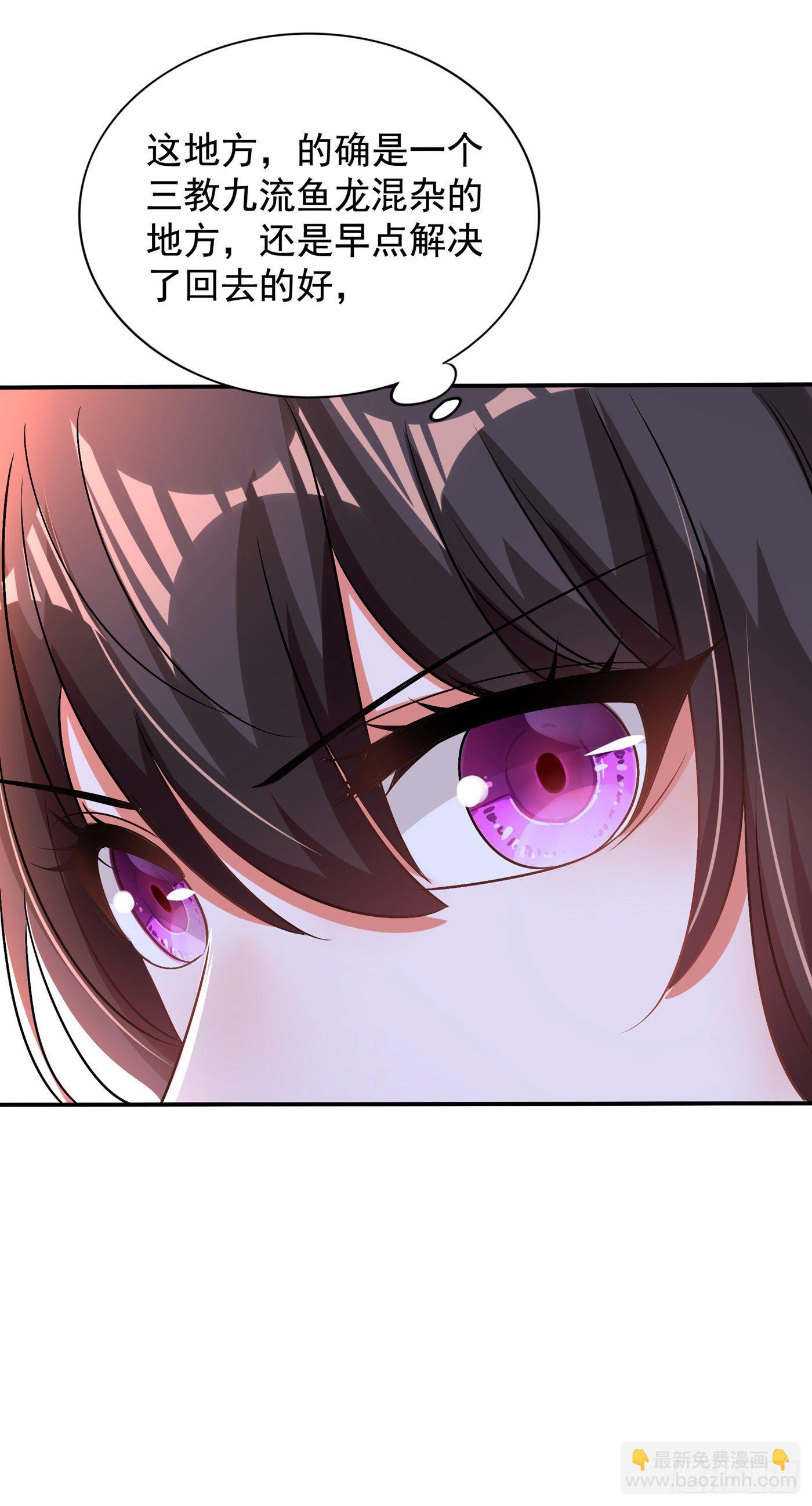 🍲重生空间：大小姐不好惹 第115话 白家大小姐 第18页