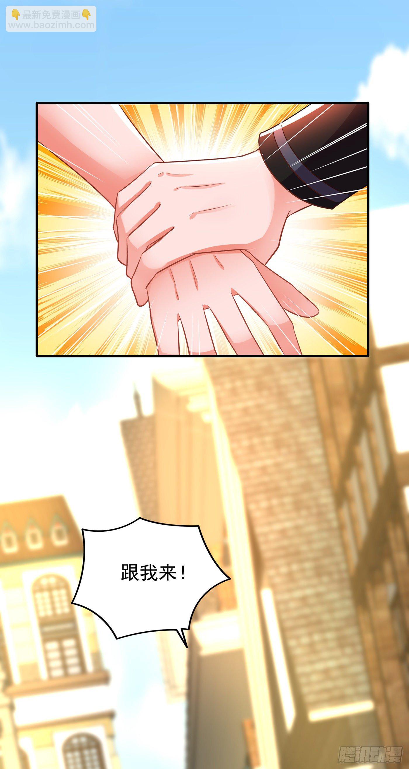 🍲重生空间：大小姐不好惹 第115话 白家大小姐 第29页
