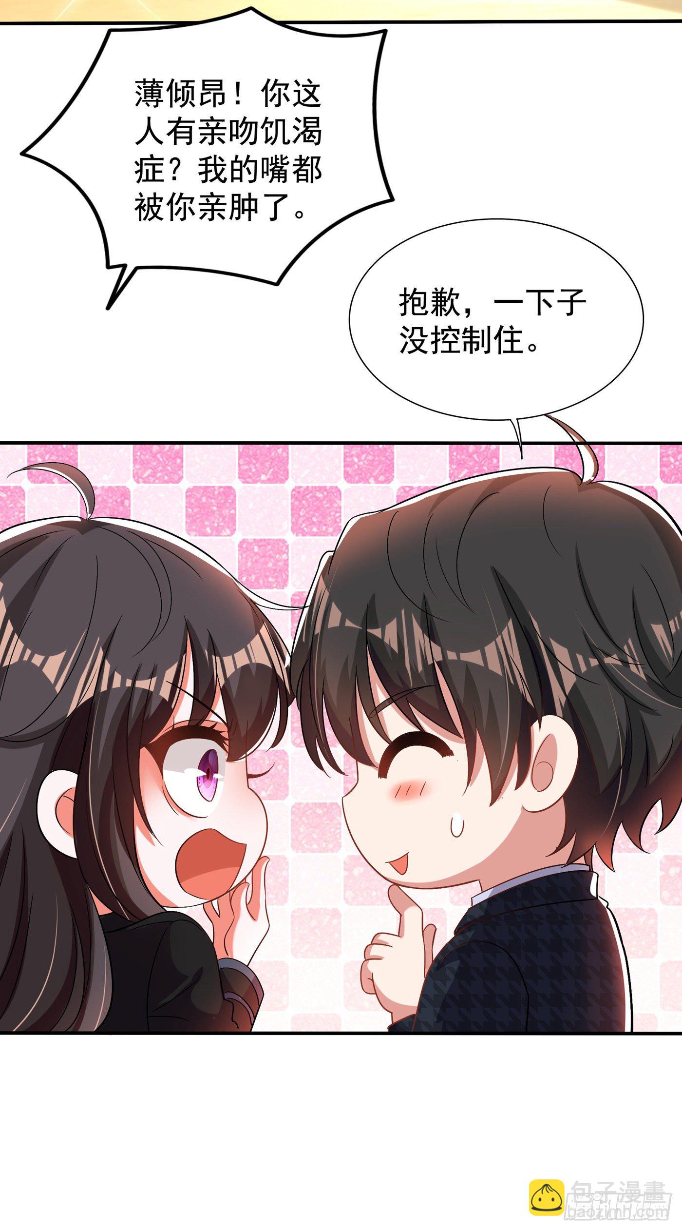 🍲重生空间：大小姐不好惹 第115话 白家大小姐 第3页