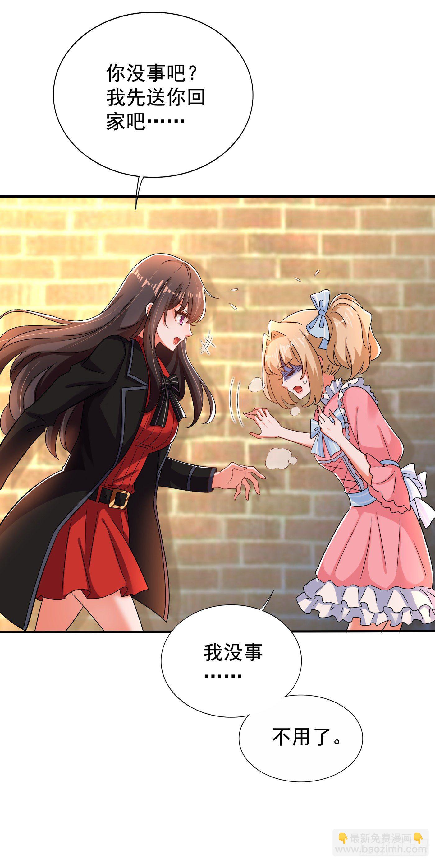 🍲重生空间：大小姐不好惹 第115话 白家大小姐 第33页