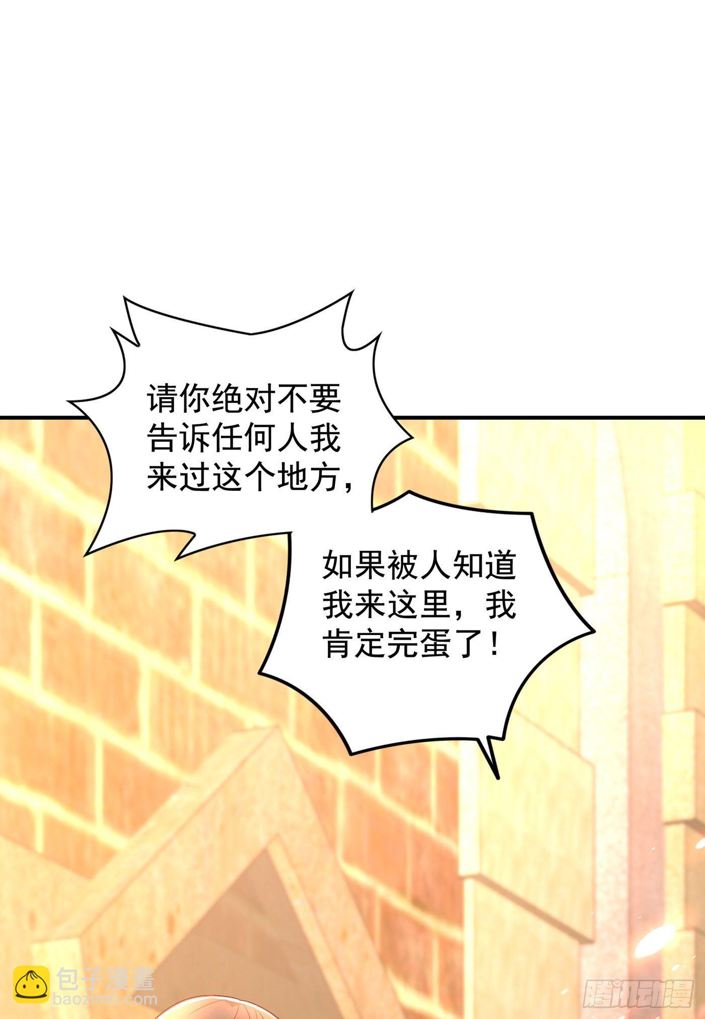 🍲重生空间：大小姐不好惹 第115话 白家大小姐 第36页