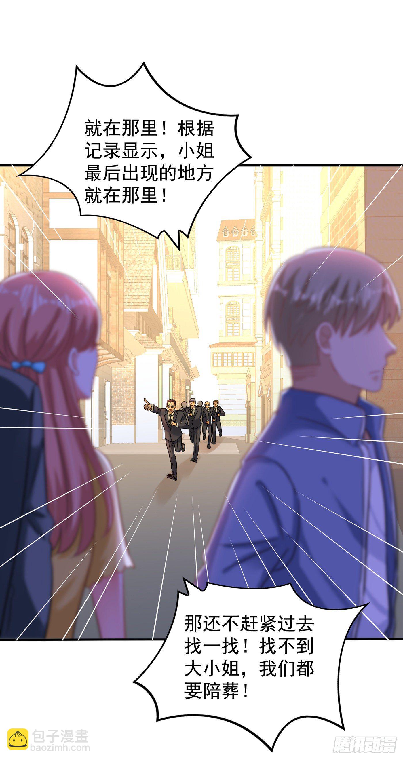 🍲重生空间：大小姐不好惹 第115话 白家大小姐 第38页
