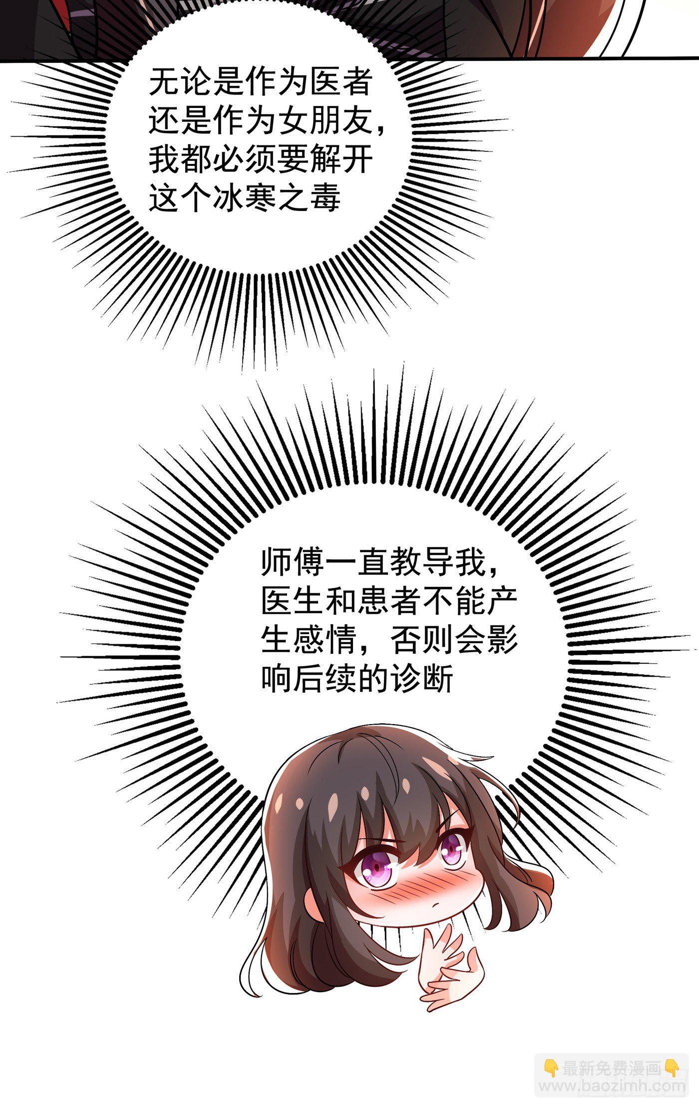 🍲重生空间：大小姐不好惹 第115话 白家大小姐 第5页