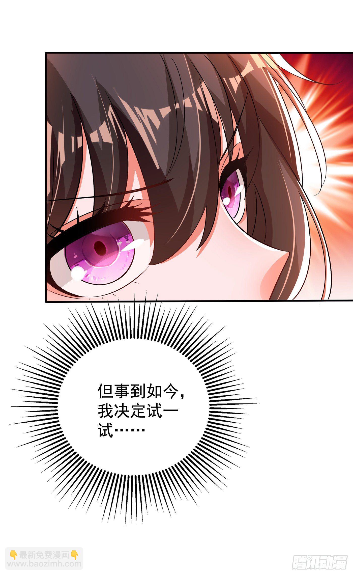 🍲重生空间：大小姐不好惹 第115话 白家大小姐 第6页