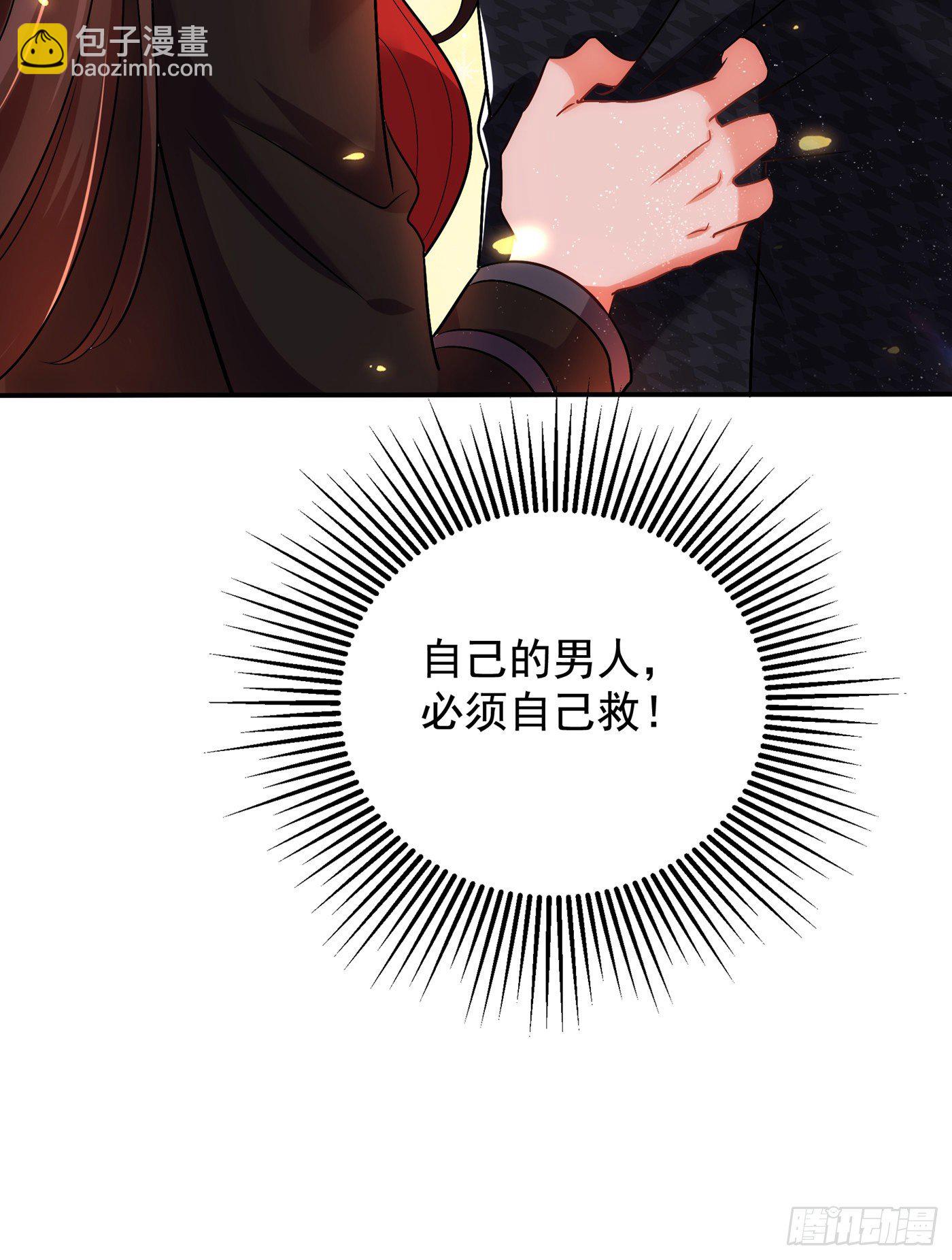 🍲重生空间：大小姐不好惹 第115话 白家大小姐 第8页