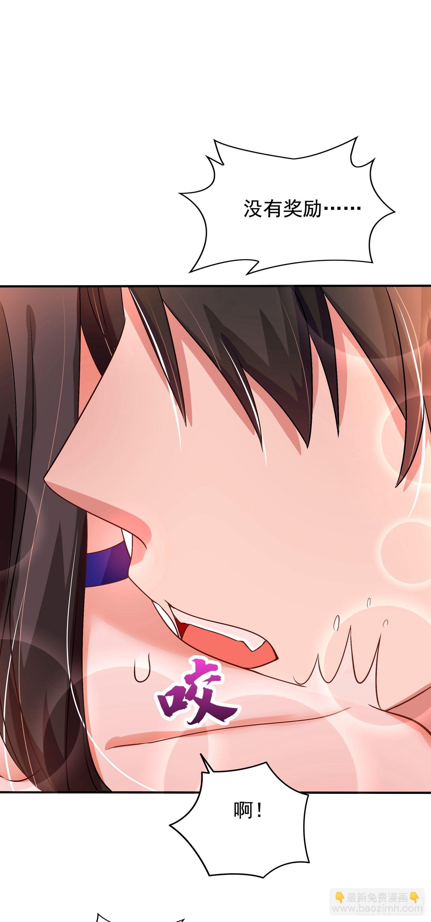 🍲重生空间：大小姐不好惹 第117话 有什么奖励？ 第12页