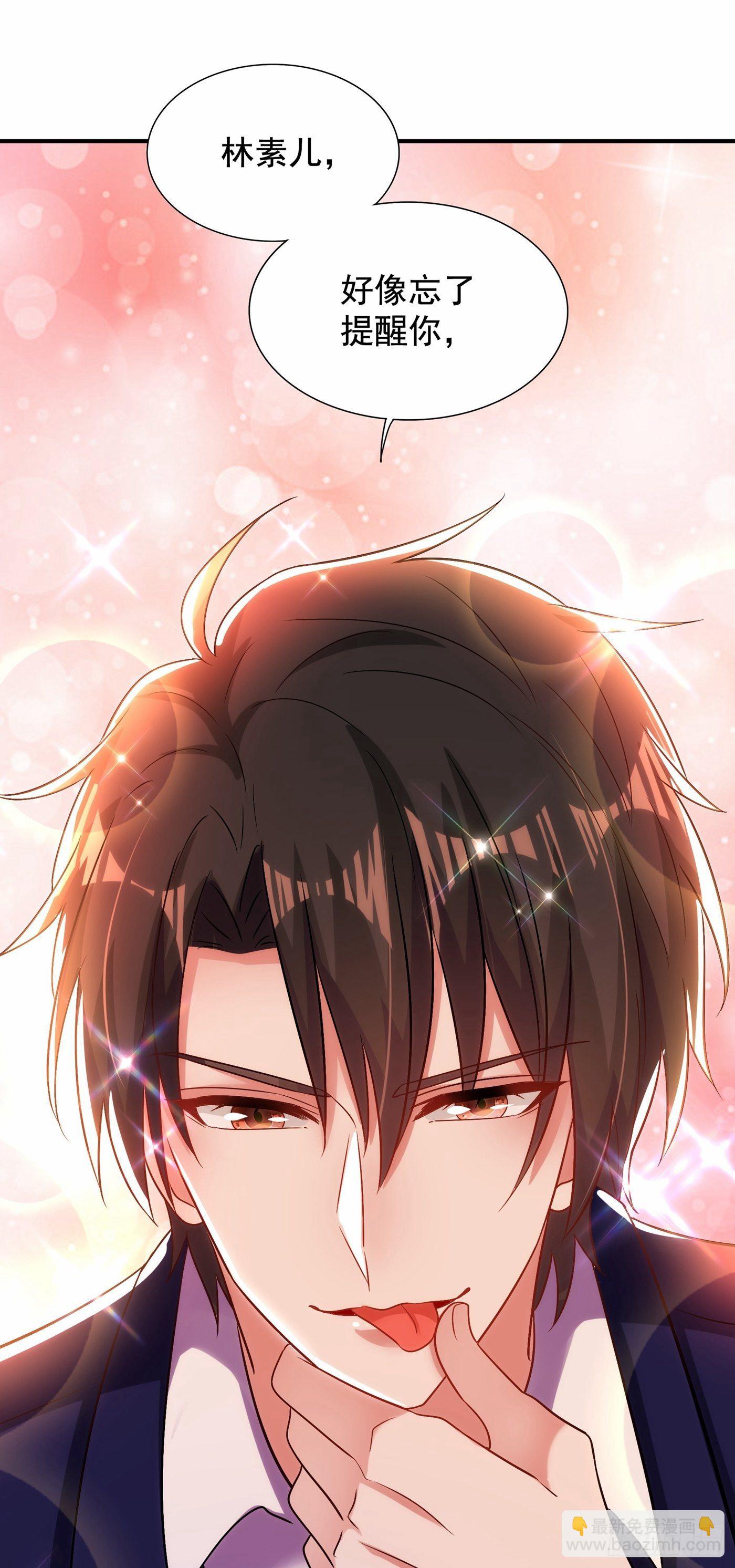 🍲重生空间：大小姐不好惹 第117话 有什么奖励？ 第14页