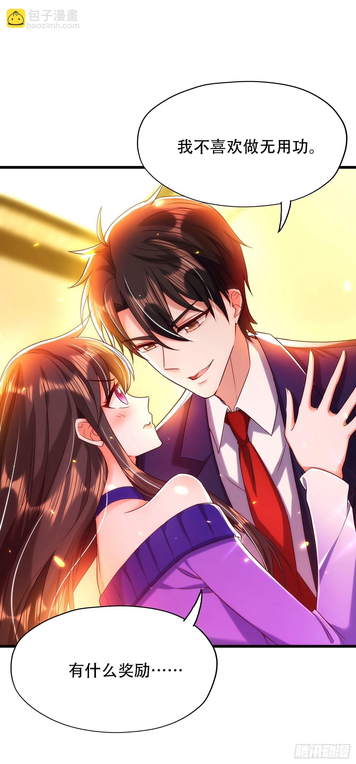 🍲重生空间：大小姐不好惹 第117话 有什么奖励？ 第16页