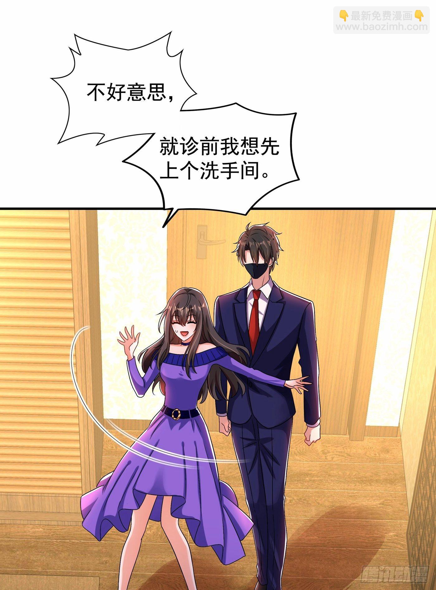 🍲重生空间：大小姐不好惹 第117话 有什么奖励？ 第2页