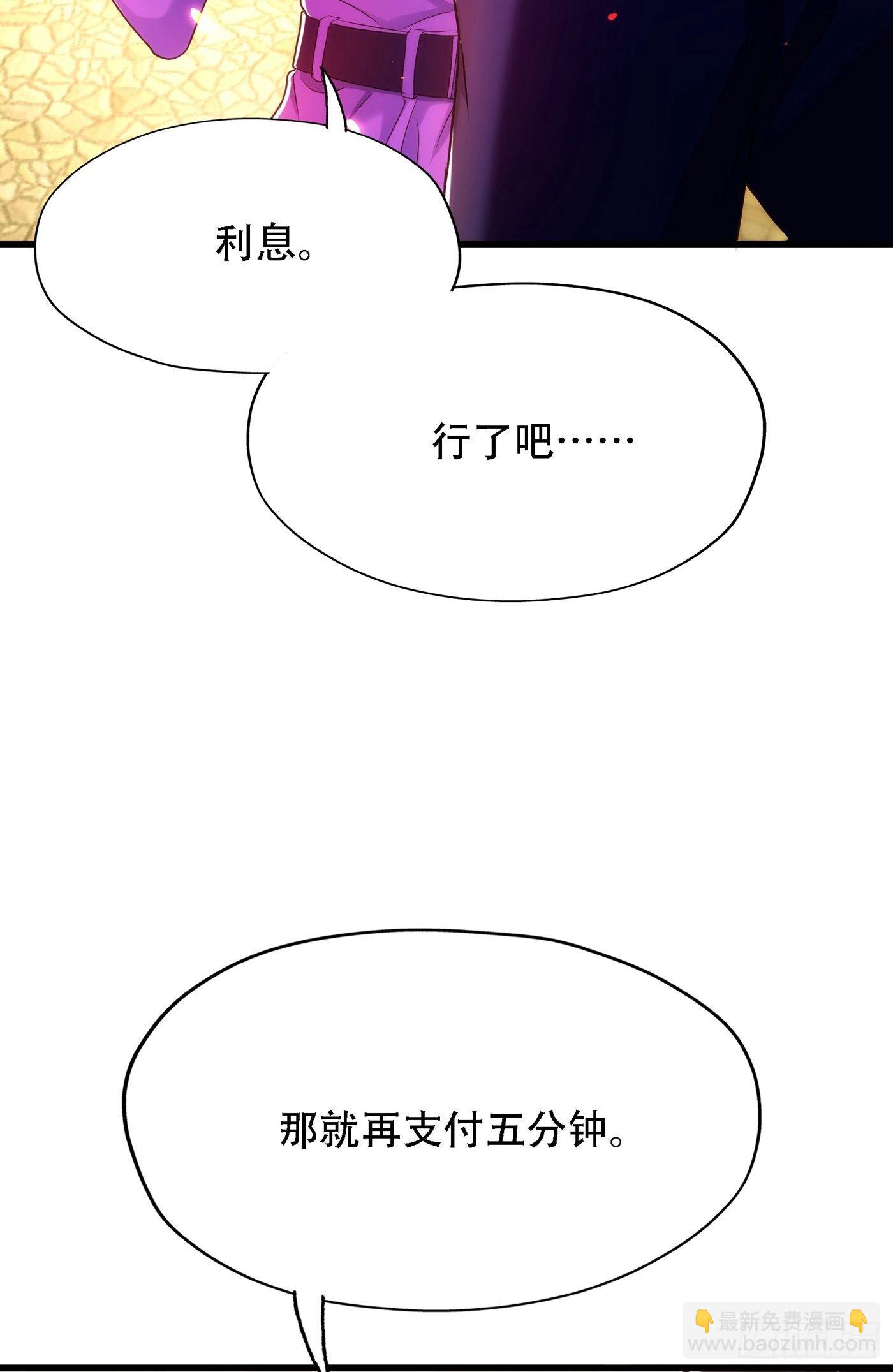 🍲重生空间：大小姐不好惹 第117话 有什么奖励？ 第22页