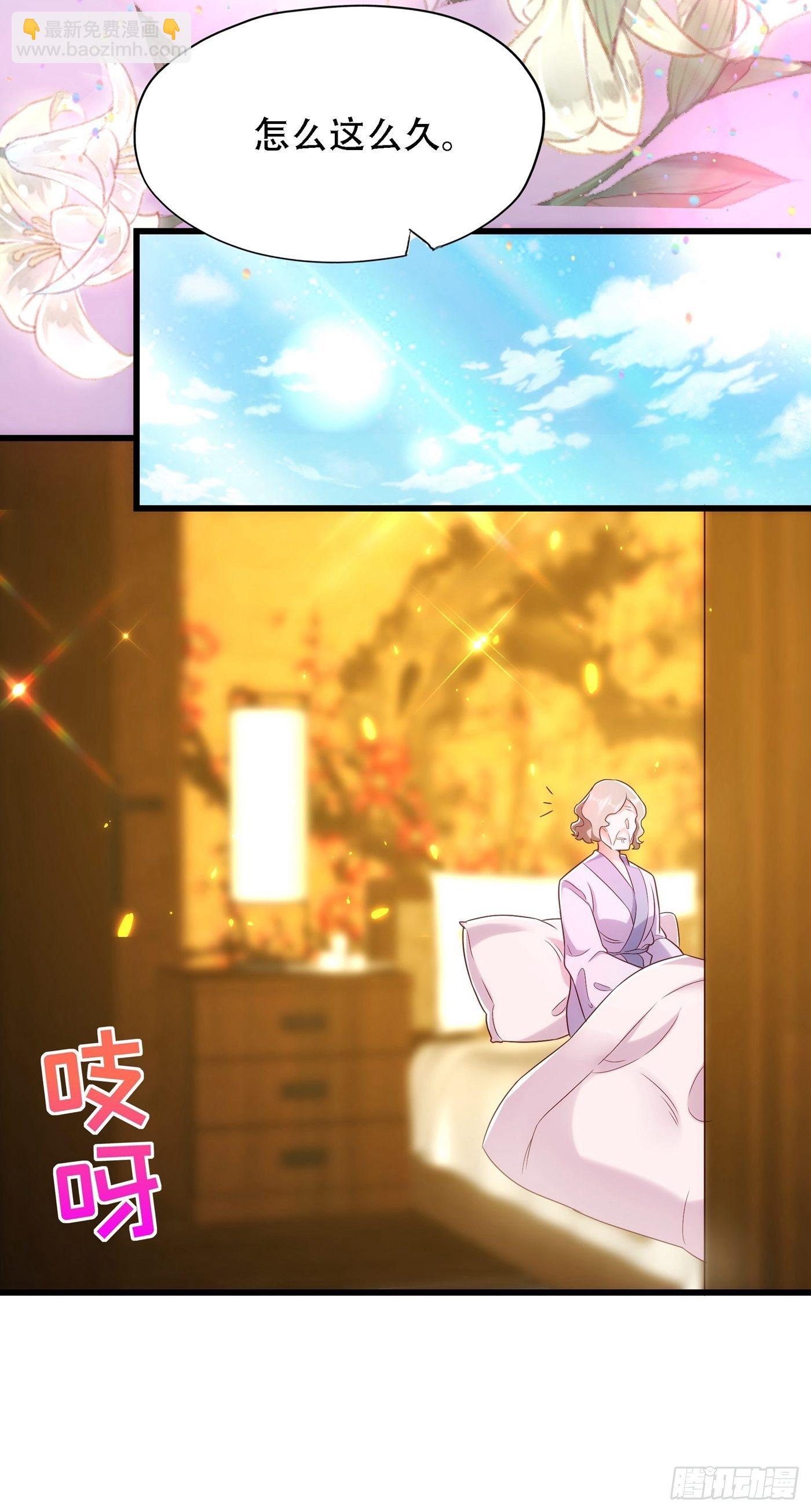 🍲重生空间：大小姐不好惹 第117话 有什么奖励？ 第28页