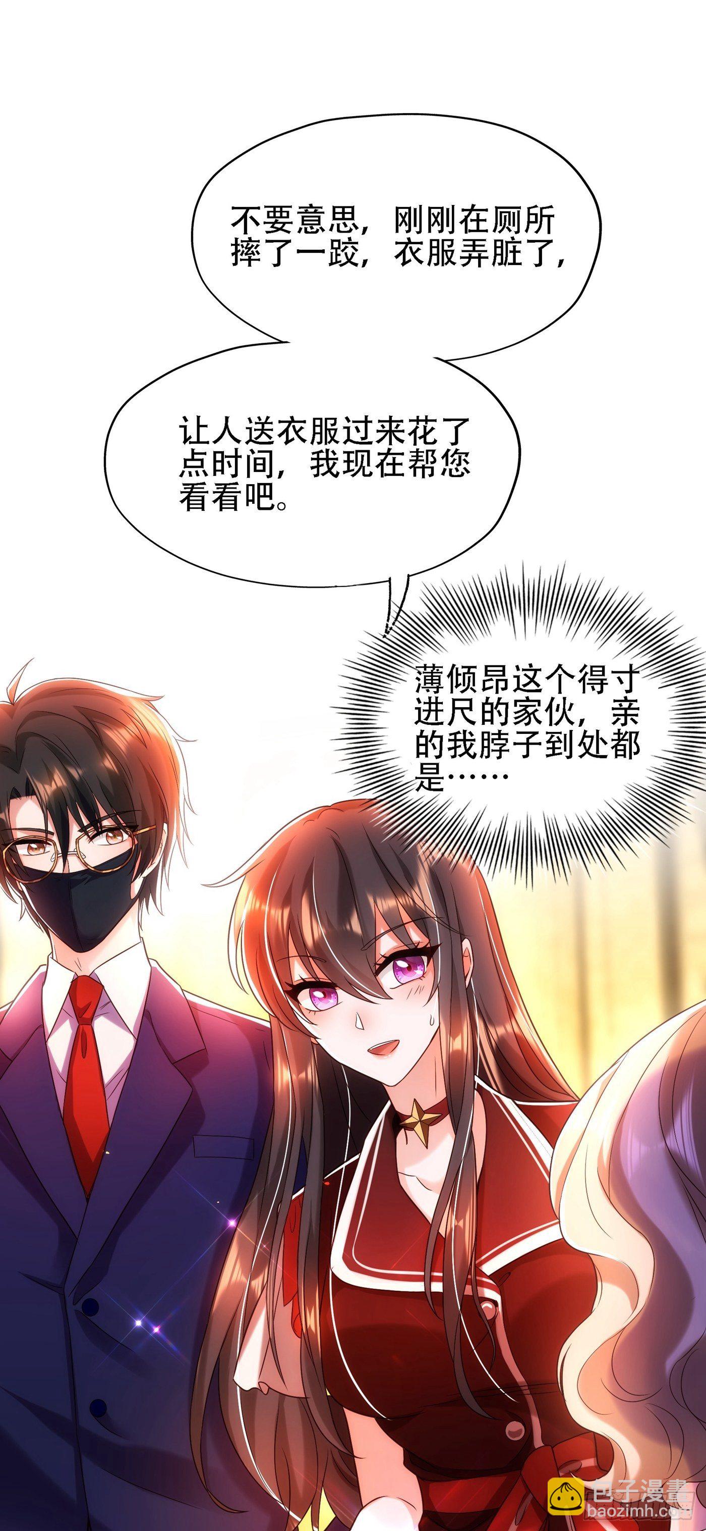 🍲重生空间：大小姐不好惹 第117话 有什么奖励？ 第29页