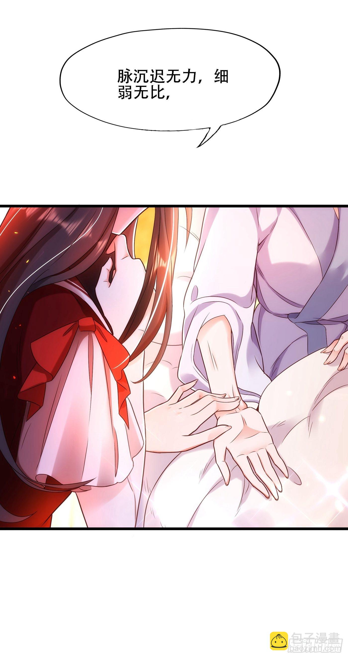 🍲重生空间：大小姐不好惹 第117话 有什么奖励？ 第31页