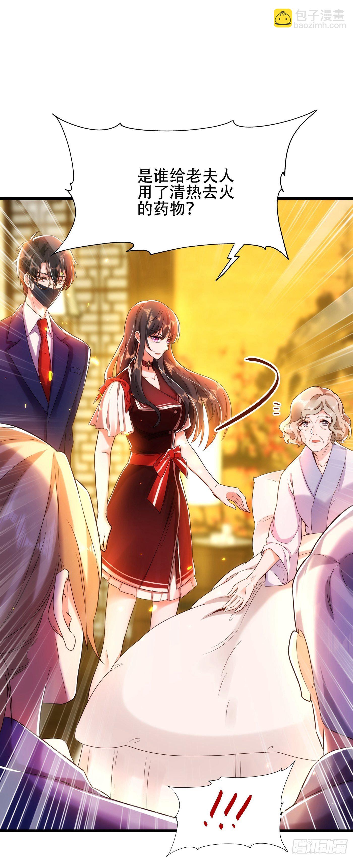 🍲重生空间：大小姐不好惹 第117话 有什么奖励？ 第33页