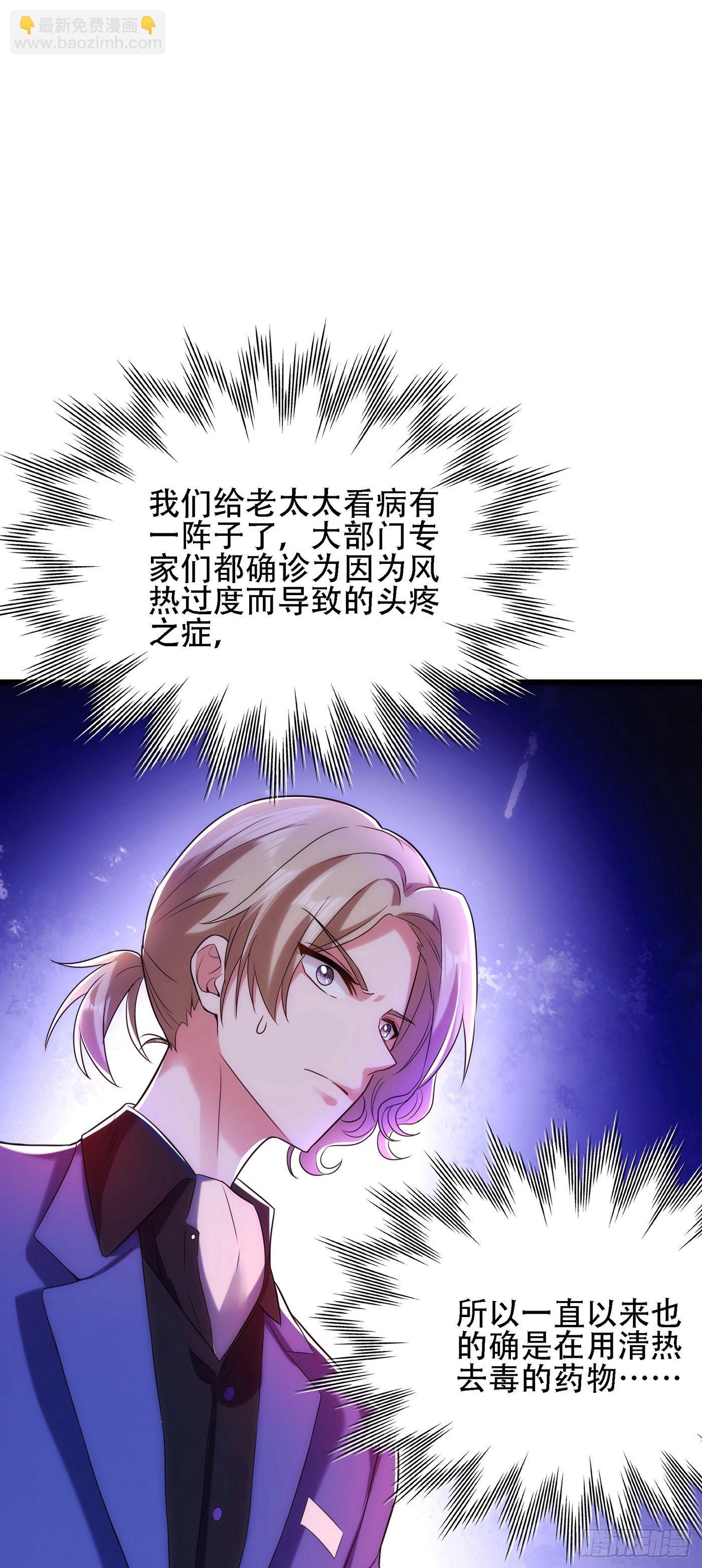 🍲重生空间：大小姐不好惹 第117话 有什么奖励？ 第34页