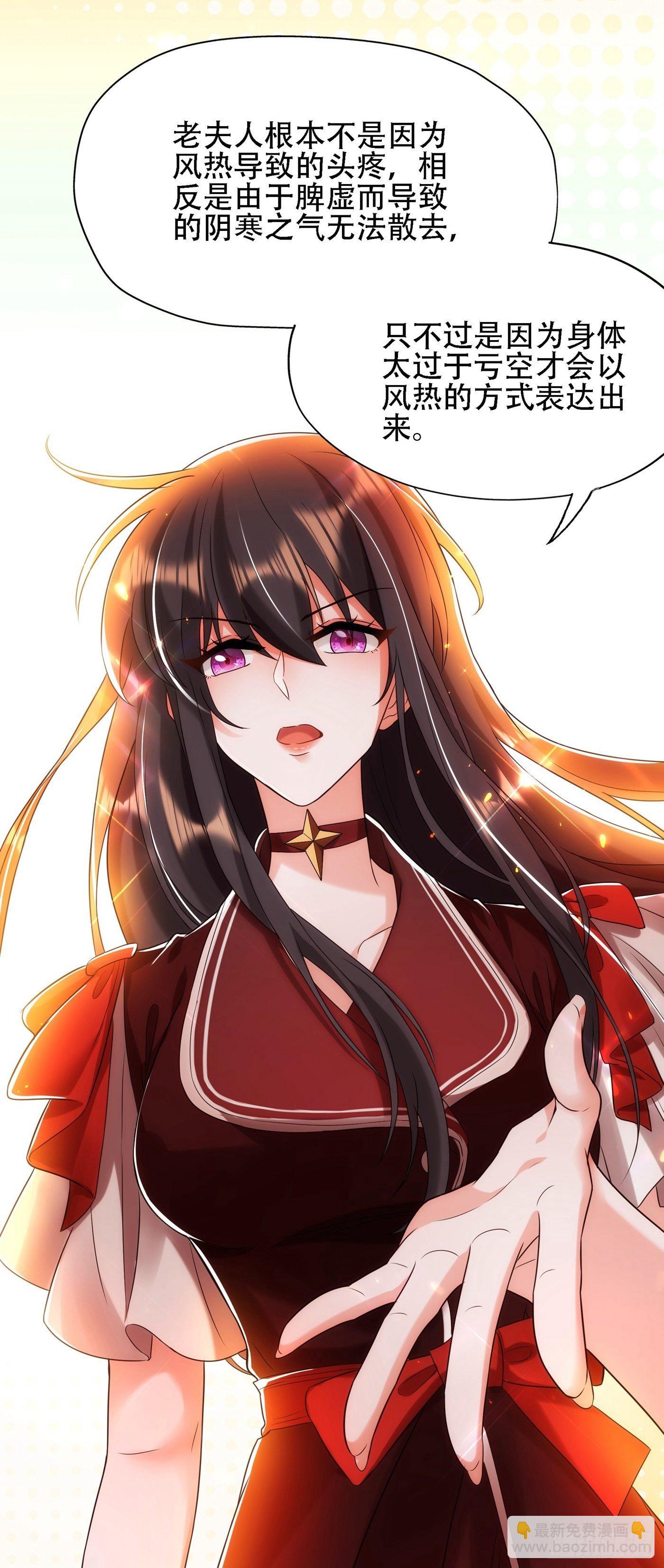 🍲重生空间：大小姐不好惹 第117话 有什么奖励？ 第37页