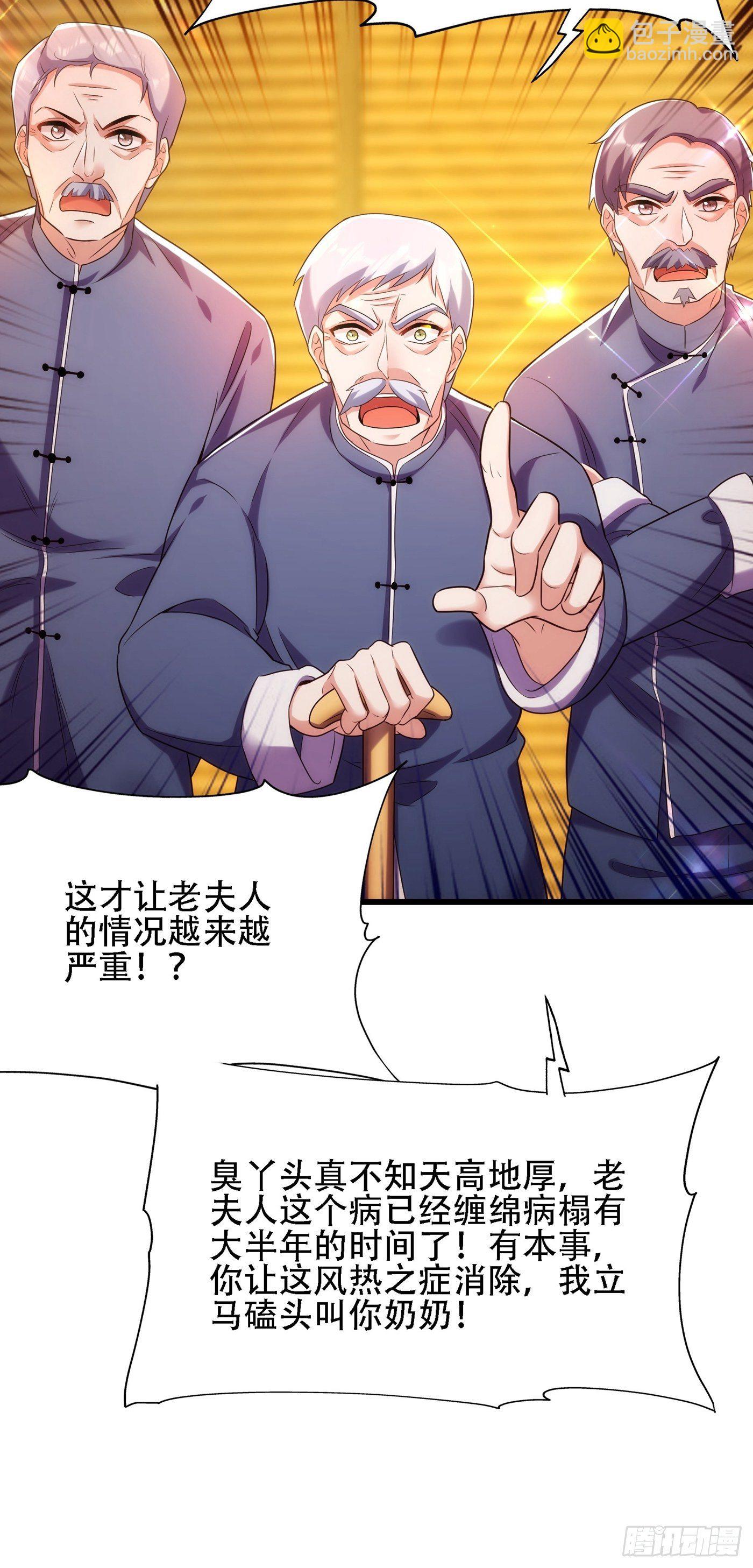 🍲重生空间：大小姐不好惹 第117话 有什么奖励？ 第39页