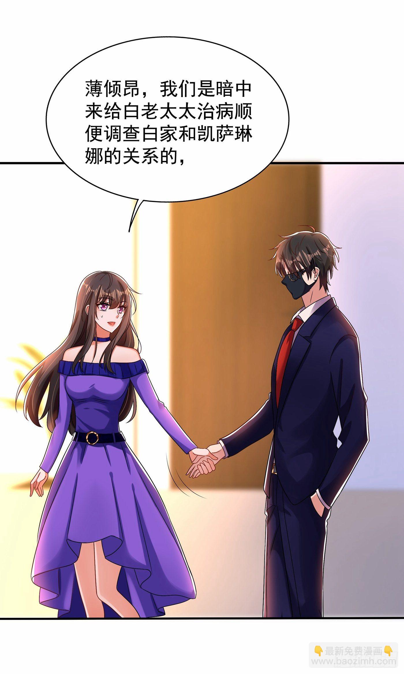 🍲重生空间：大小姐不好惹 第117话 有什么奖励？ 第4页