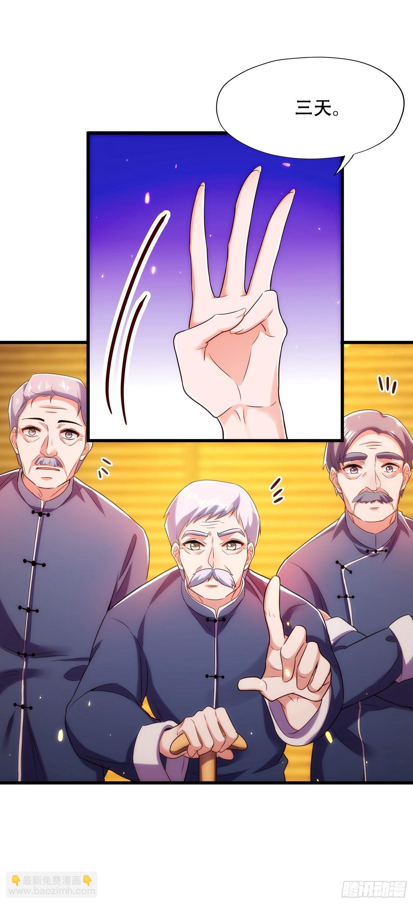 🍲重生空间：大小姐不好惹 第117话 有什么奖励？ 第40页