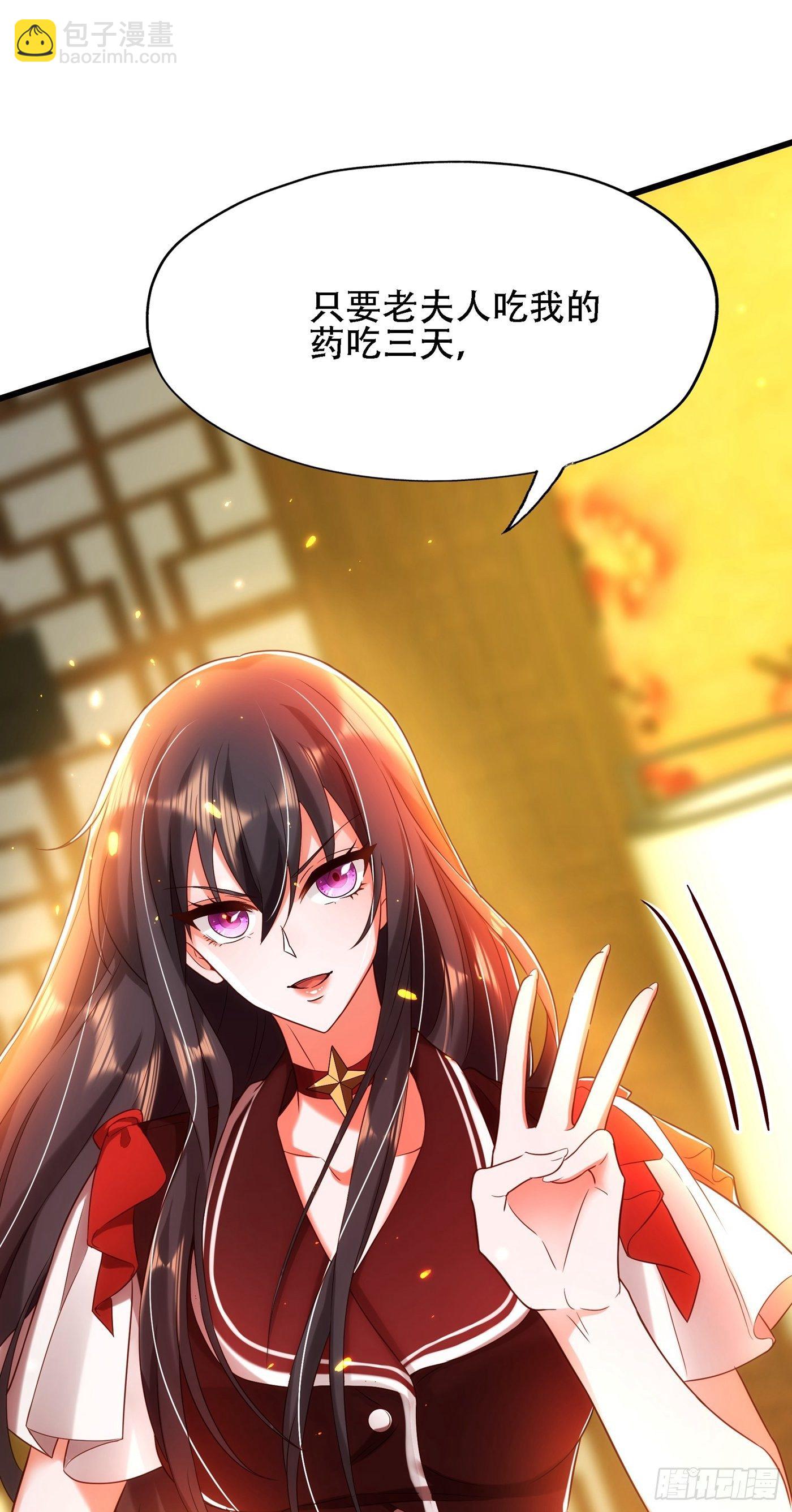 🍲重生空间：大小姐不好惹 第117话 有什么奖励？ 第41页