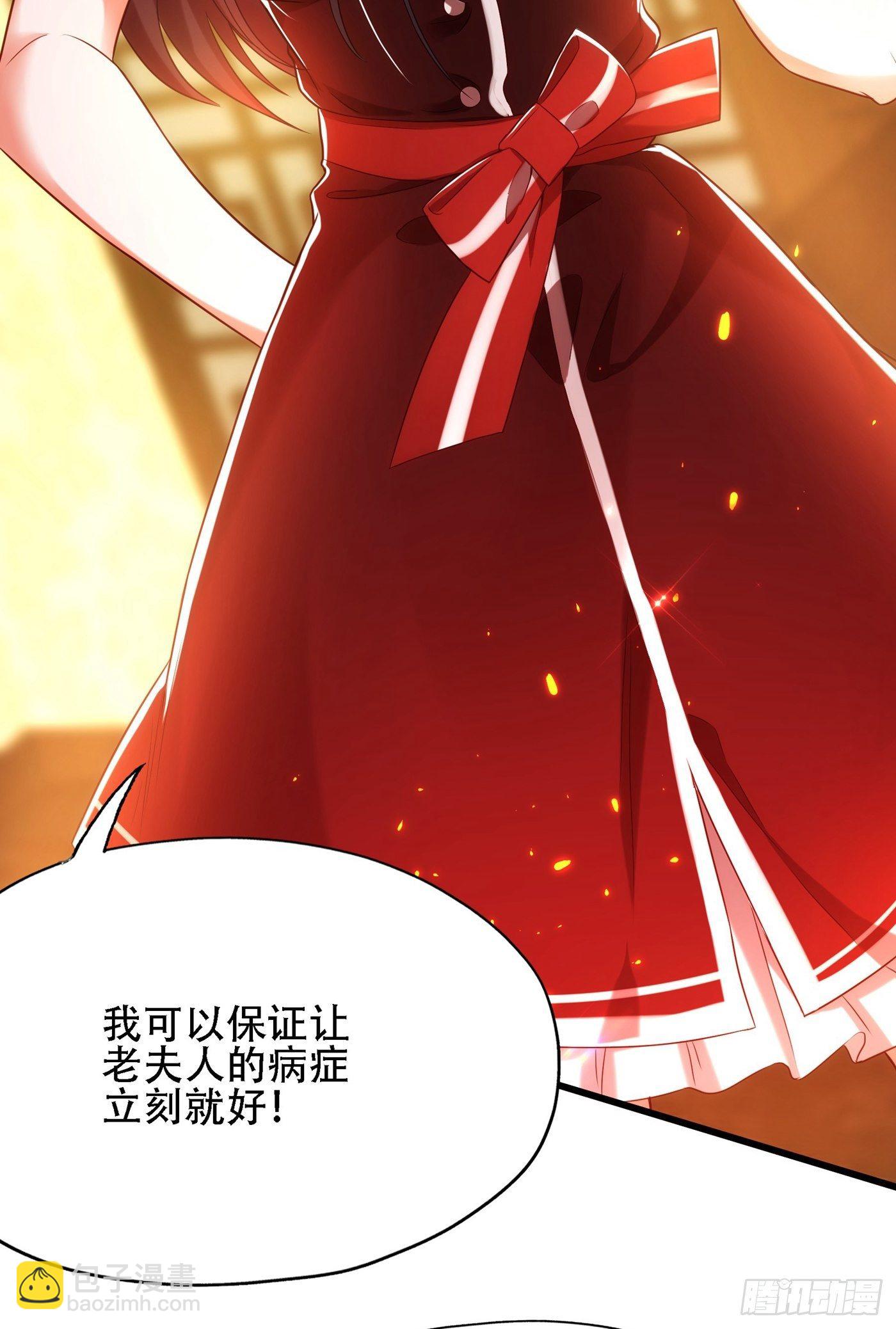 🍲重生空间：大小姐不好惹 第117话 有什么奖励？ 第42页