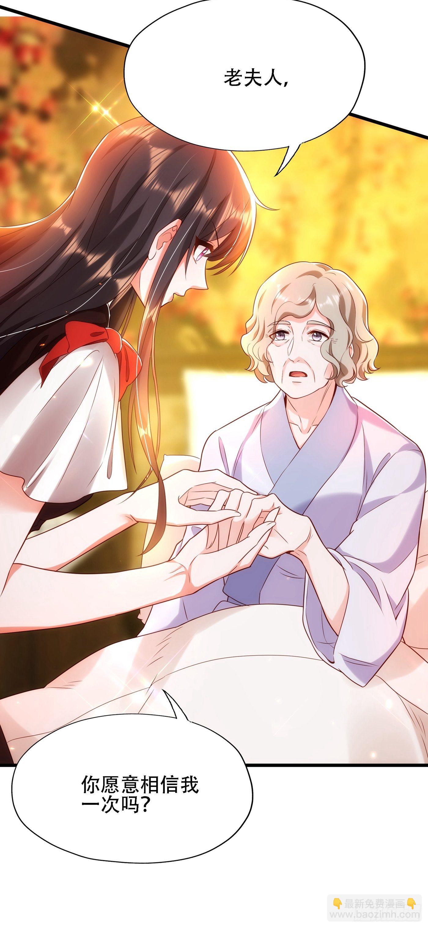 🍲重生空间：大小姐不好惹 第117话 有什么奖励？ 第43页