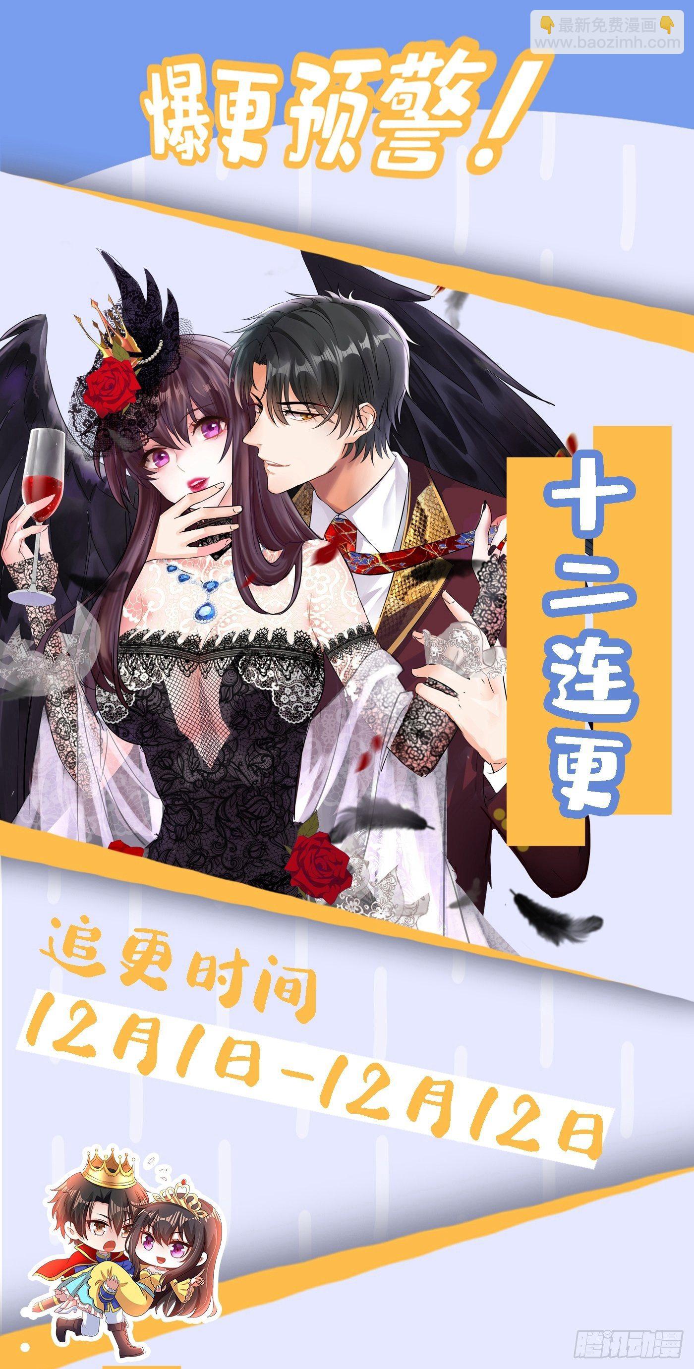 🍲重生空间：大小姐不好惹 第117话 有什么奖励？ 第44页