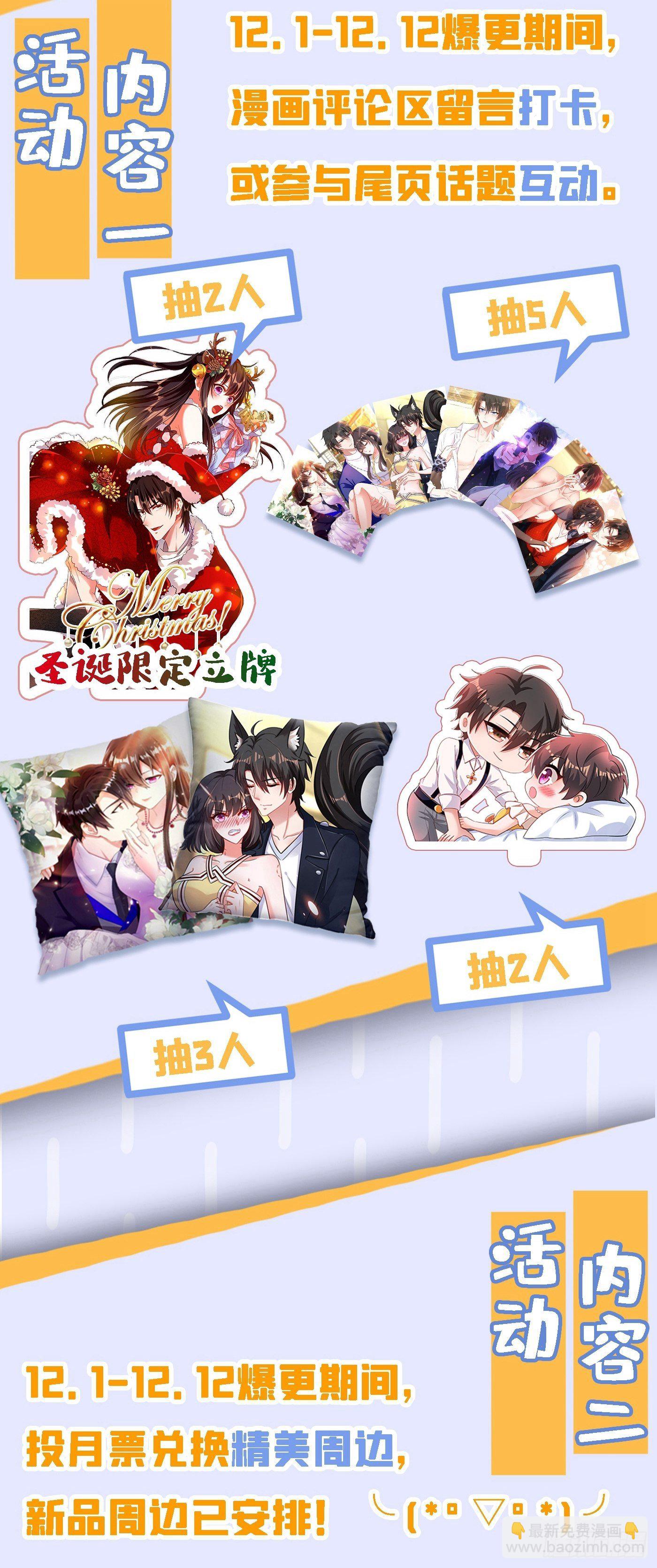 🍲重生空间：大小姐不好惹 第117话 有什么奖励？ 第45页