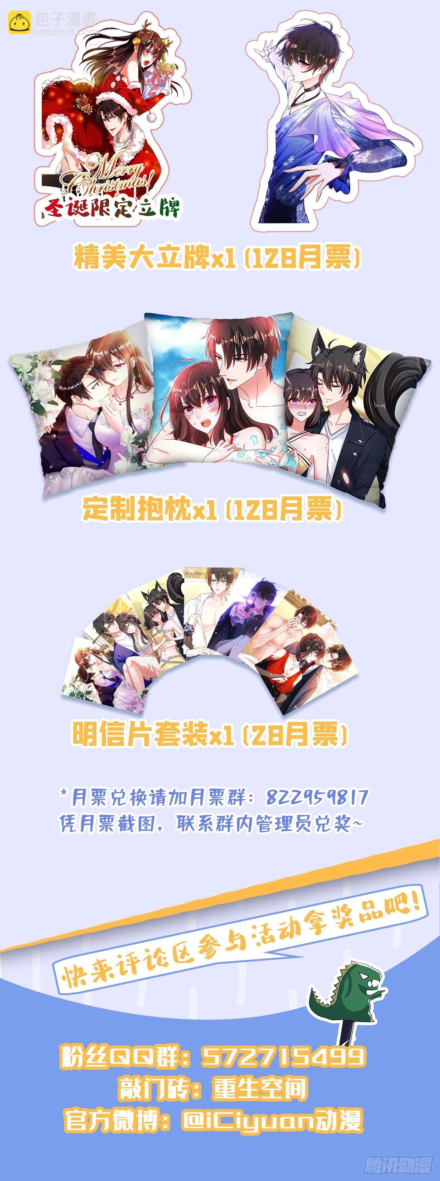 🍲重生空间：大小姐不好惹 第117话 有什么奖励？ 第46页
