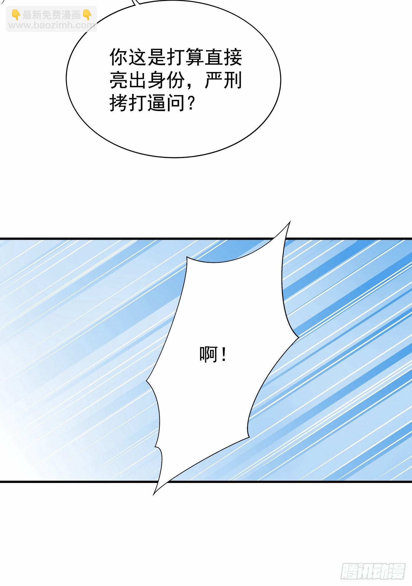 🍲重生空间：大小姐不好惹 第117话 有什么奖励？ 第8页